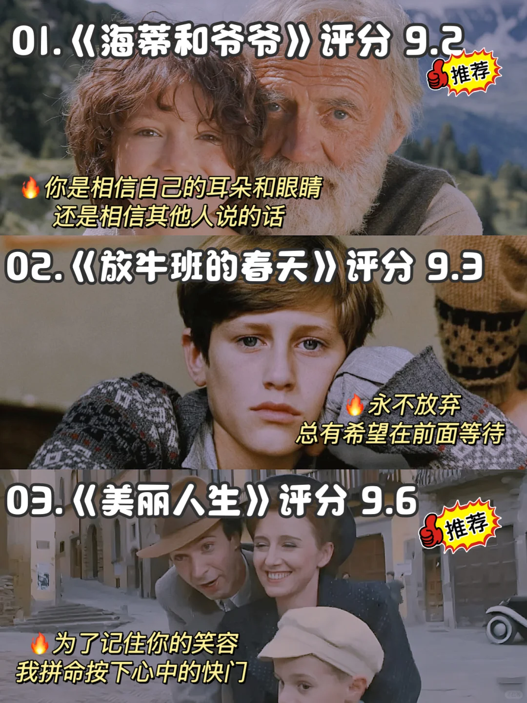 ✨跨年不无聊| 这 18 部宝藏电影快码住🎬