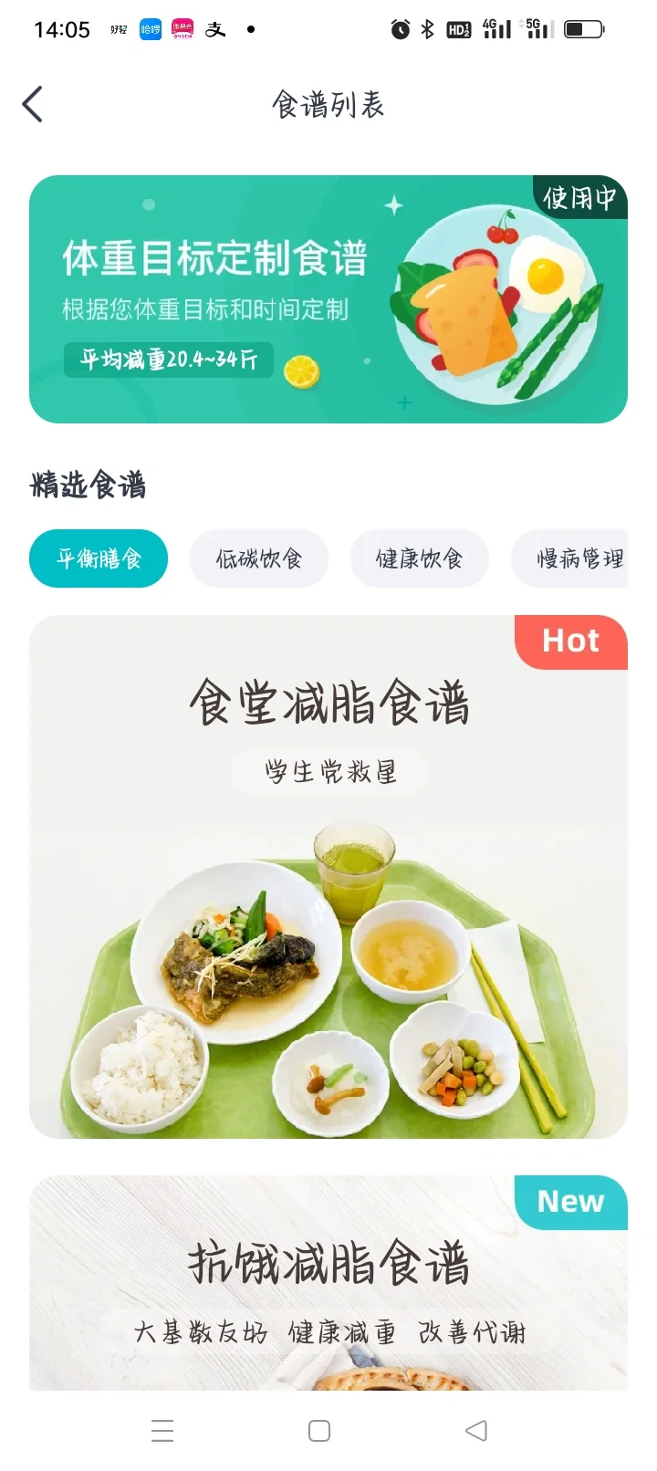 “好轻”这个软件真的超级好用！