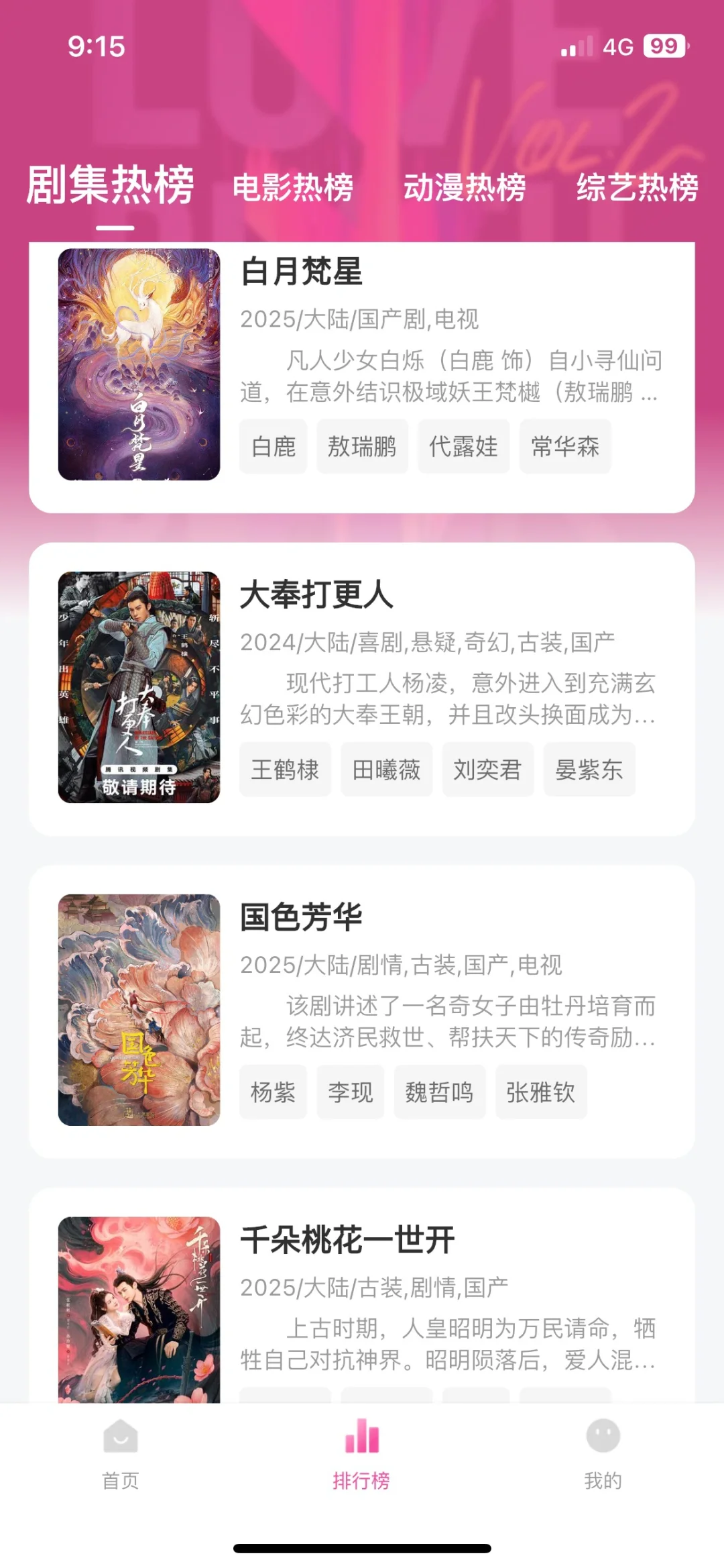 不允许你还不知道的免费看剧app！