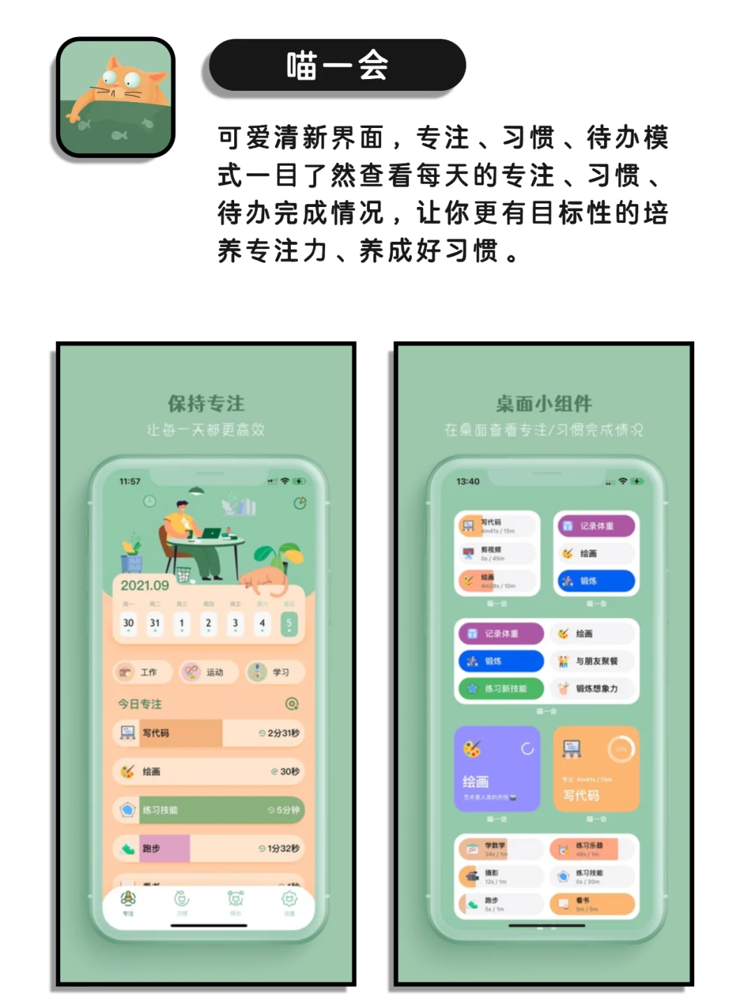 看似普普通通但超棒的神仙宝藏app