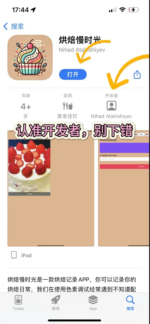 ios……追剧啦。任何登陆都是广告找✖️关掉