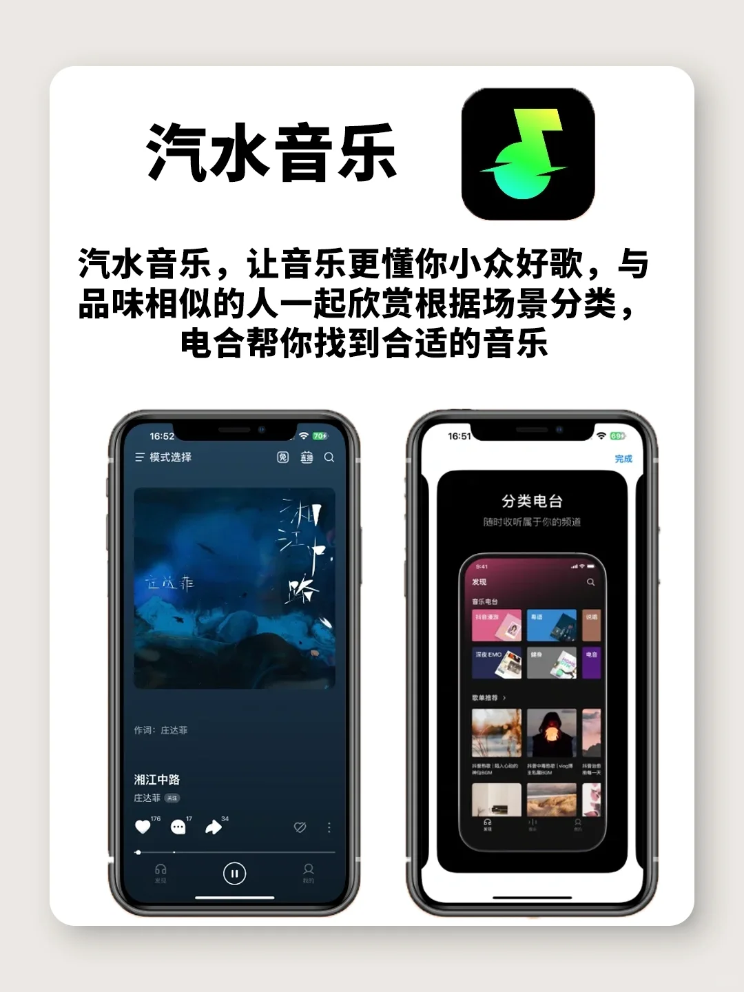 超绝的音乐宝藏app✨