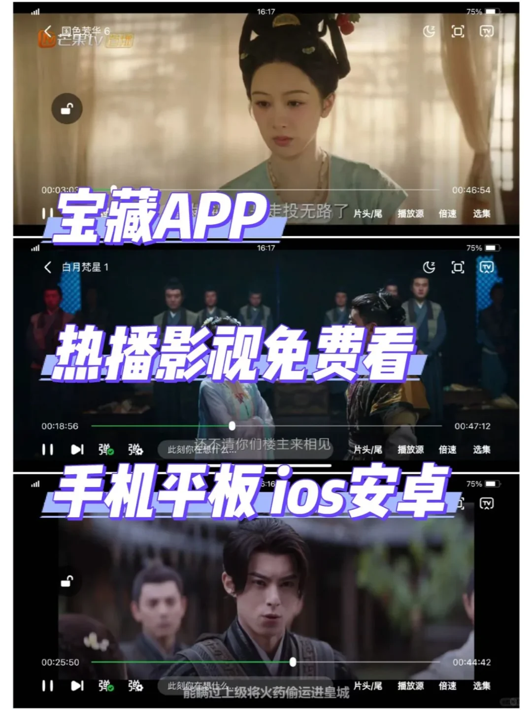 免费看剧APPios安卓都可看剧太爽了