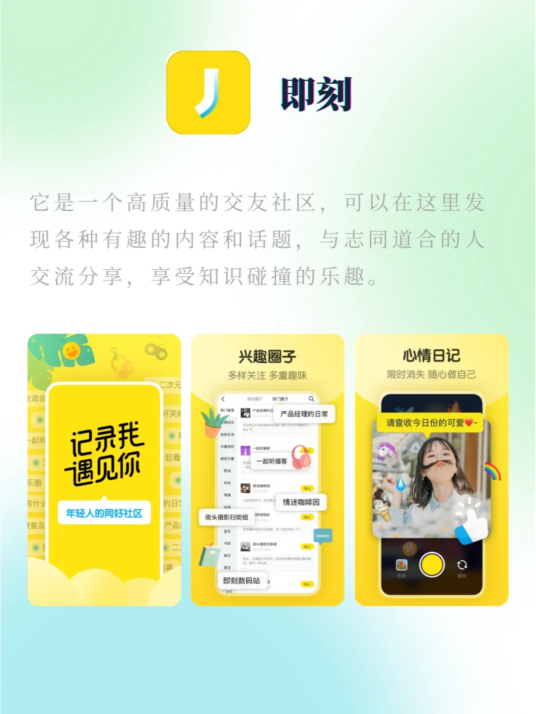 打破信息差的6个前沿app❗一起提升眼界吧