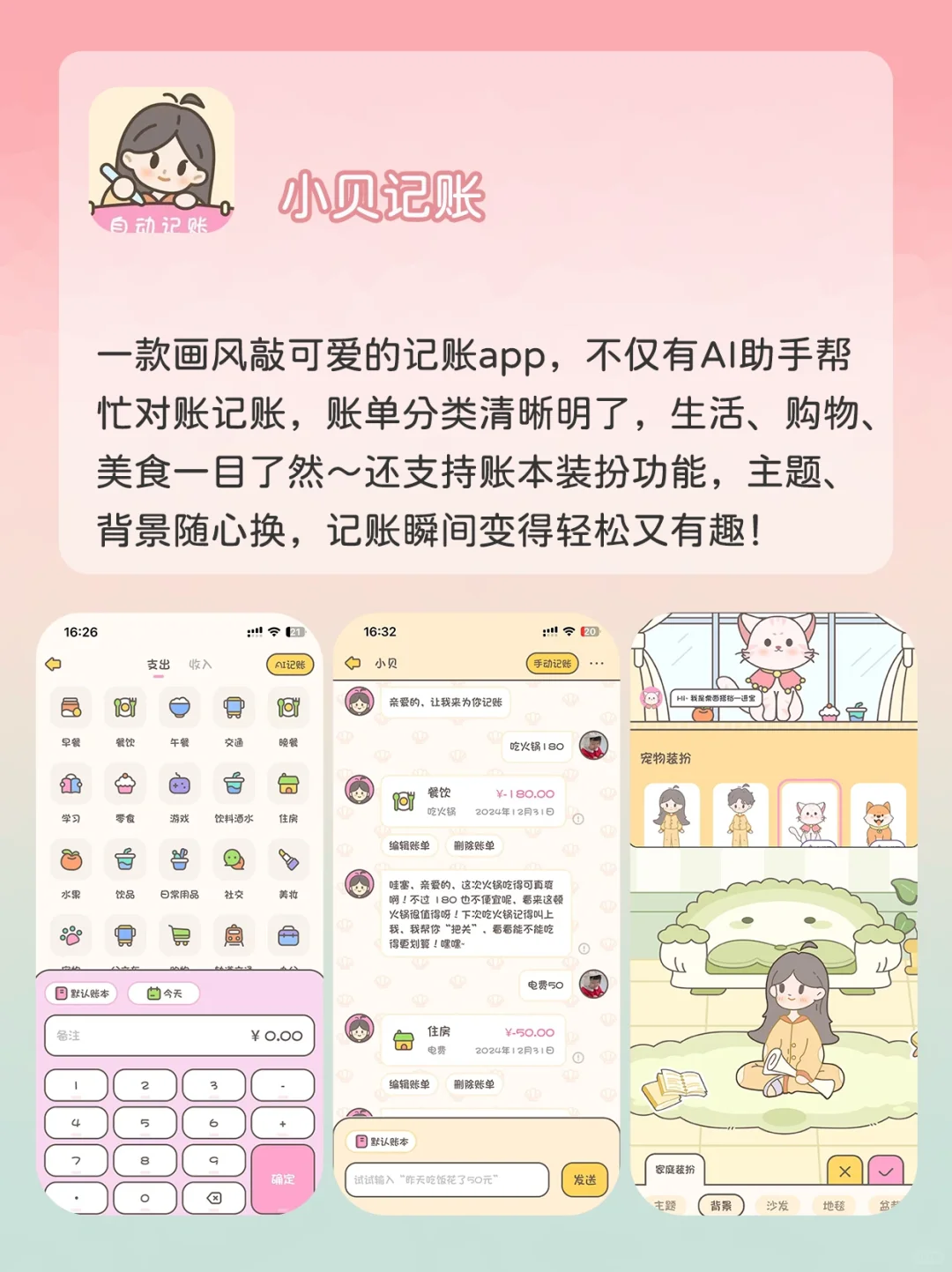 不能错过的app❗️吹爆5️⃣个小众实用app