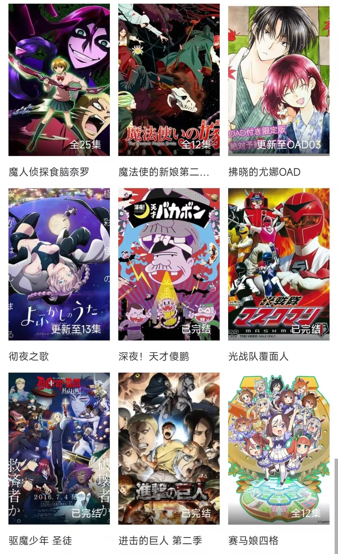 ios安卓都能用的追番看漫app，好用高清无广