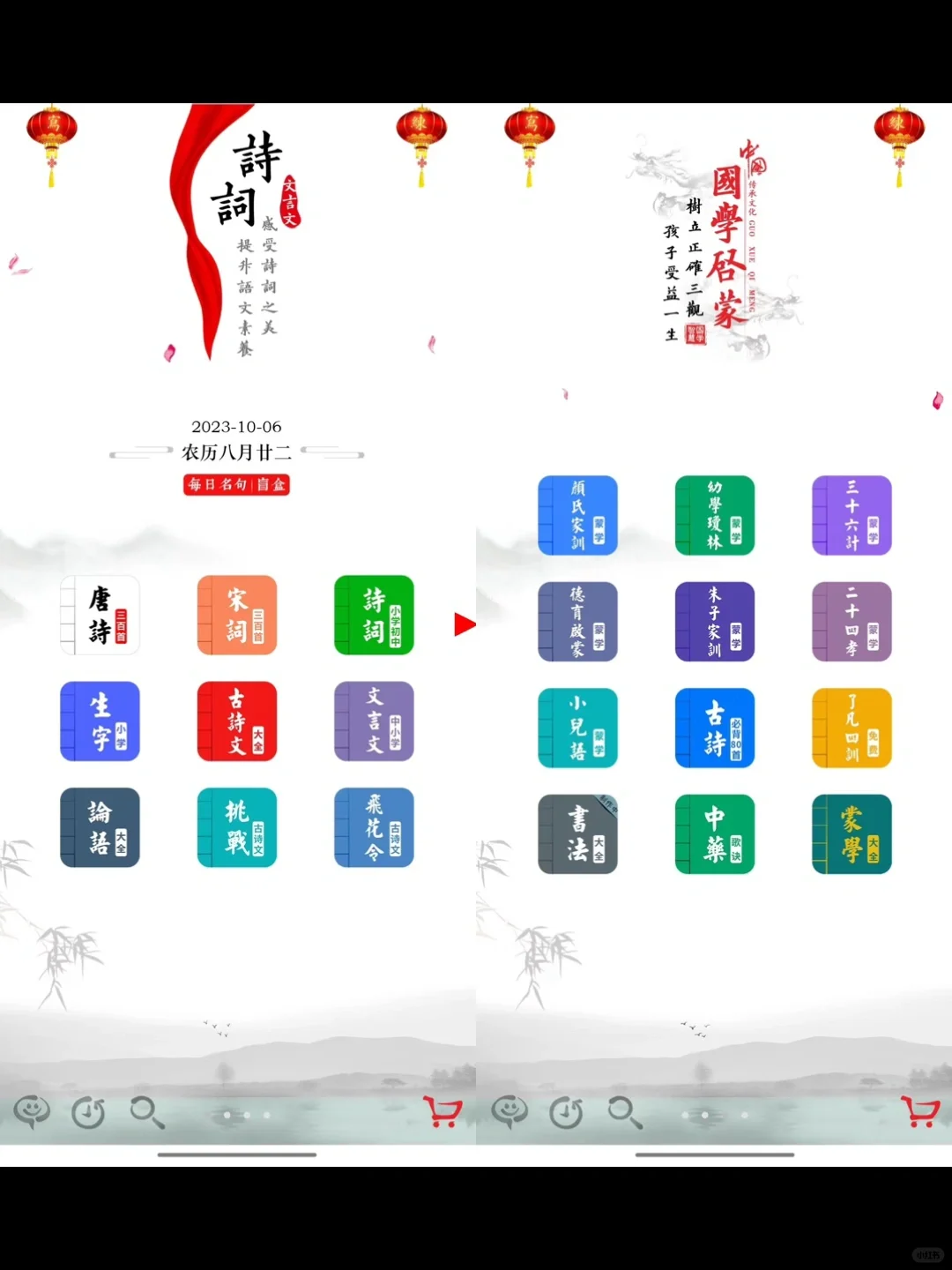 【收藏】18款中国传统文化学习类App