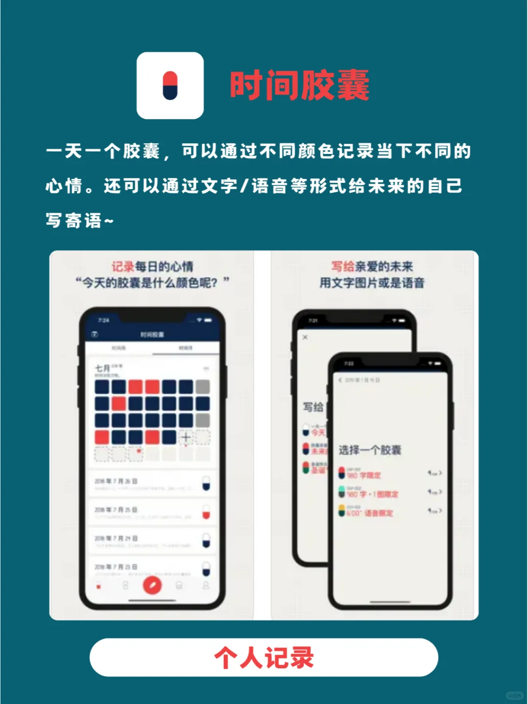 6个i人的宝藏APP⚠️谁用谁知道