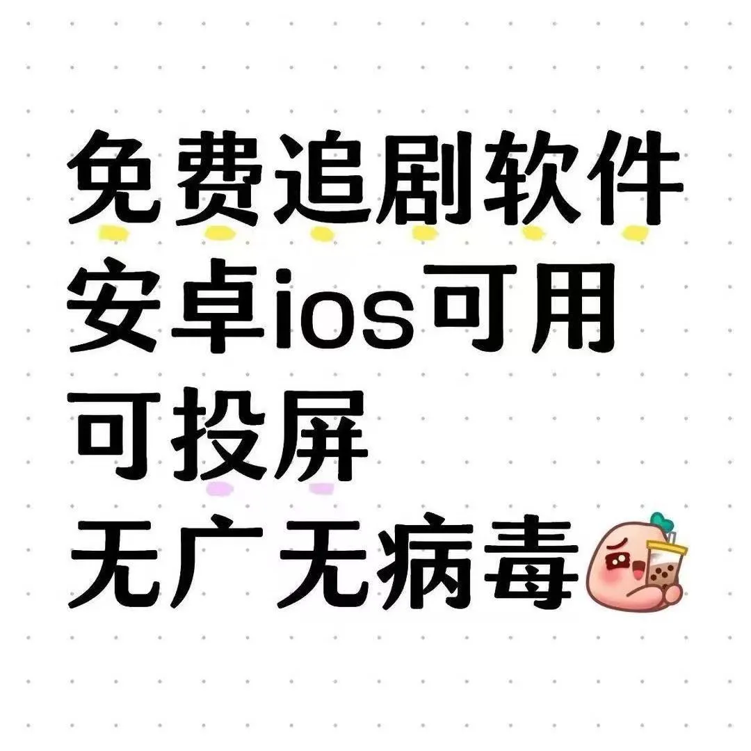 放假在家看剧超好的软件APP