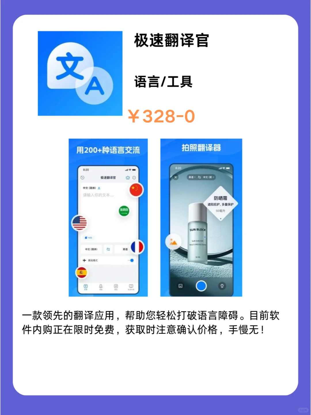 1月12号IOS限免App❗iOS党码住❗应用集锦❗