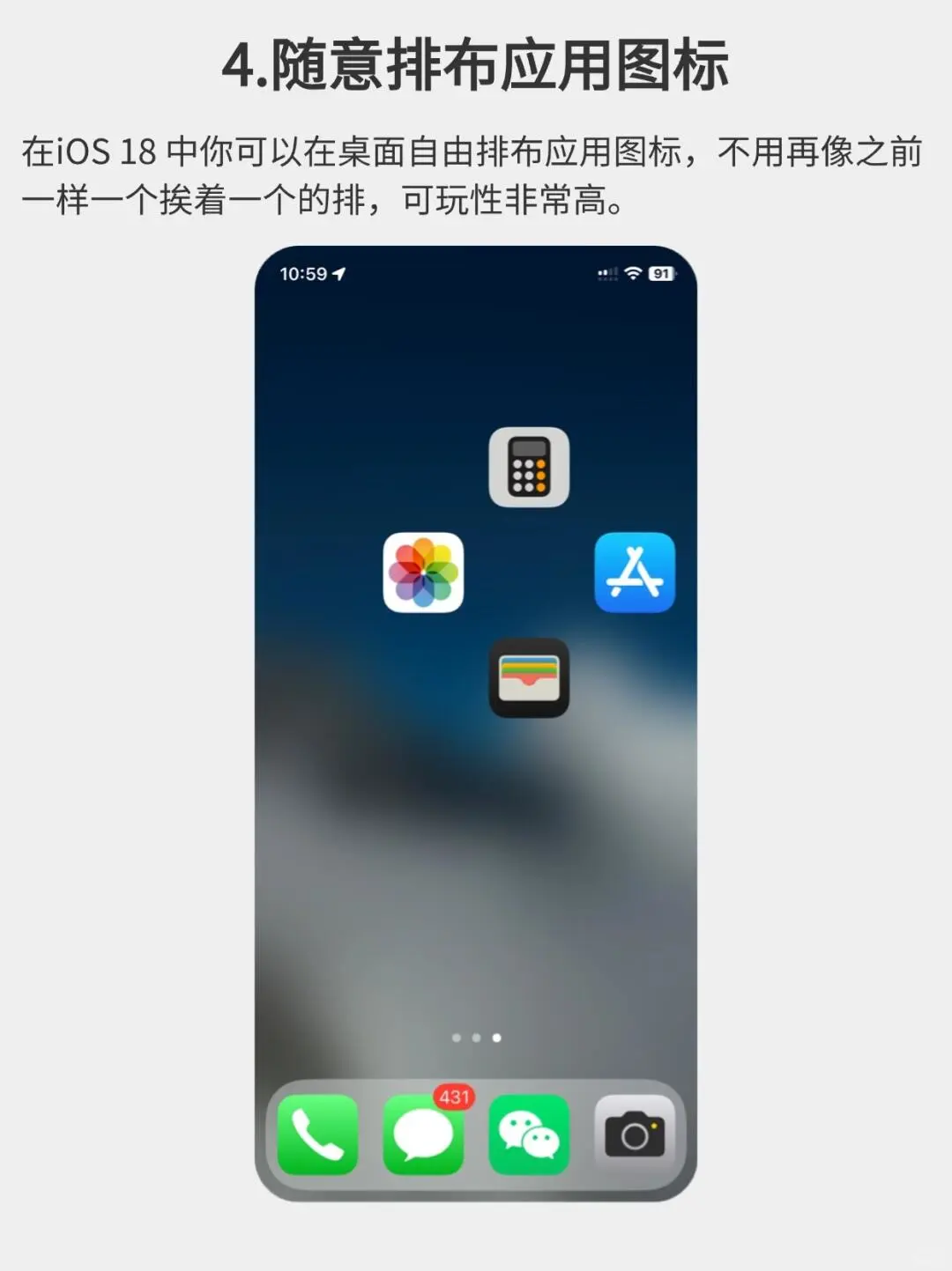 iOS18十个超实用功能 没理由不升级……