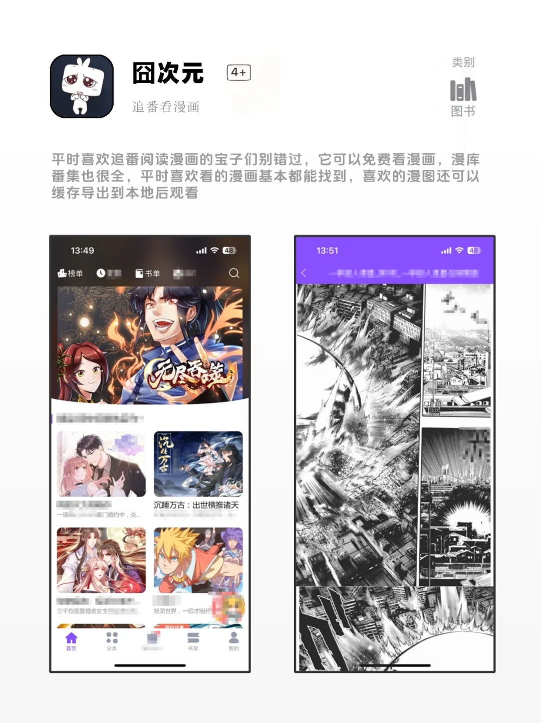 绝对不能错过，小众冷门但实用的APP