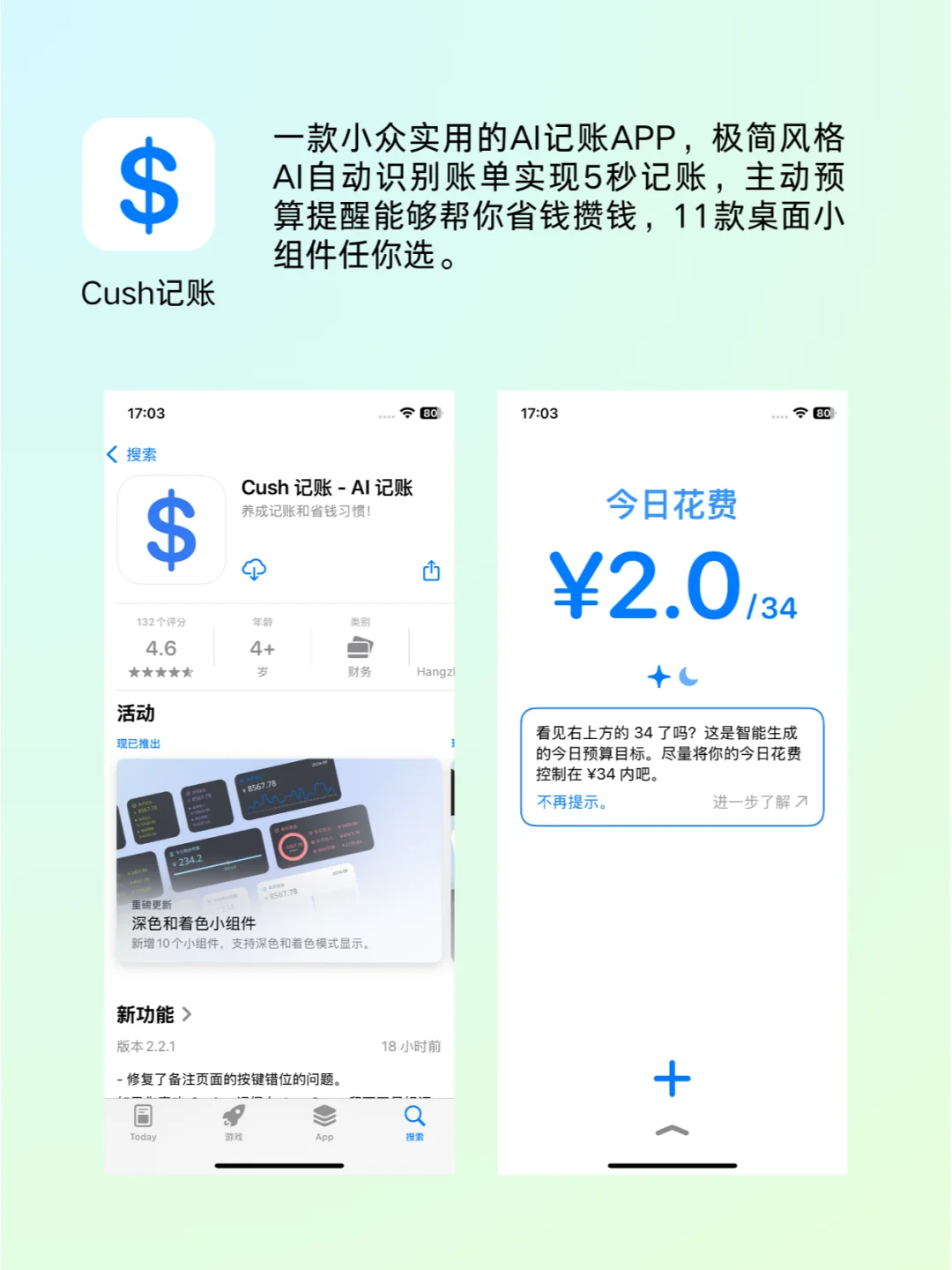 小众良心的APP推荐！