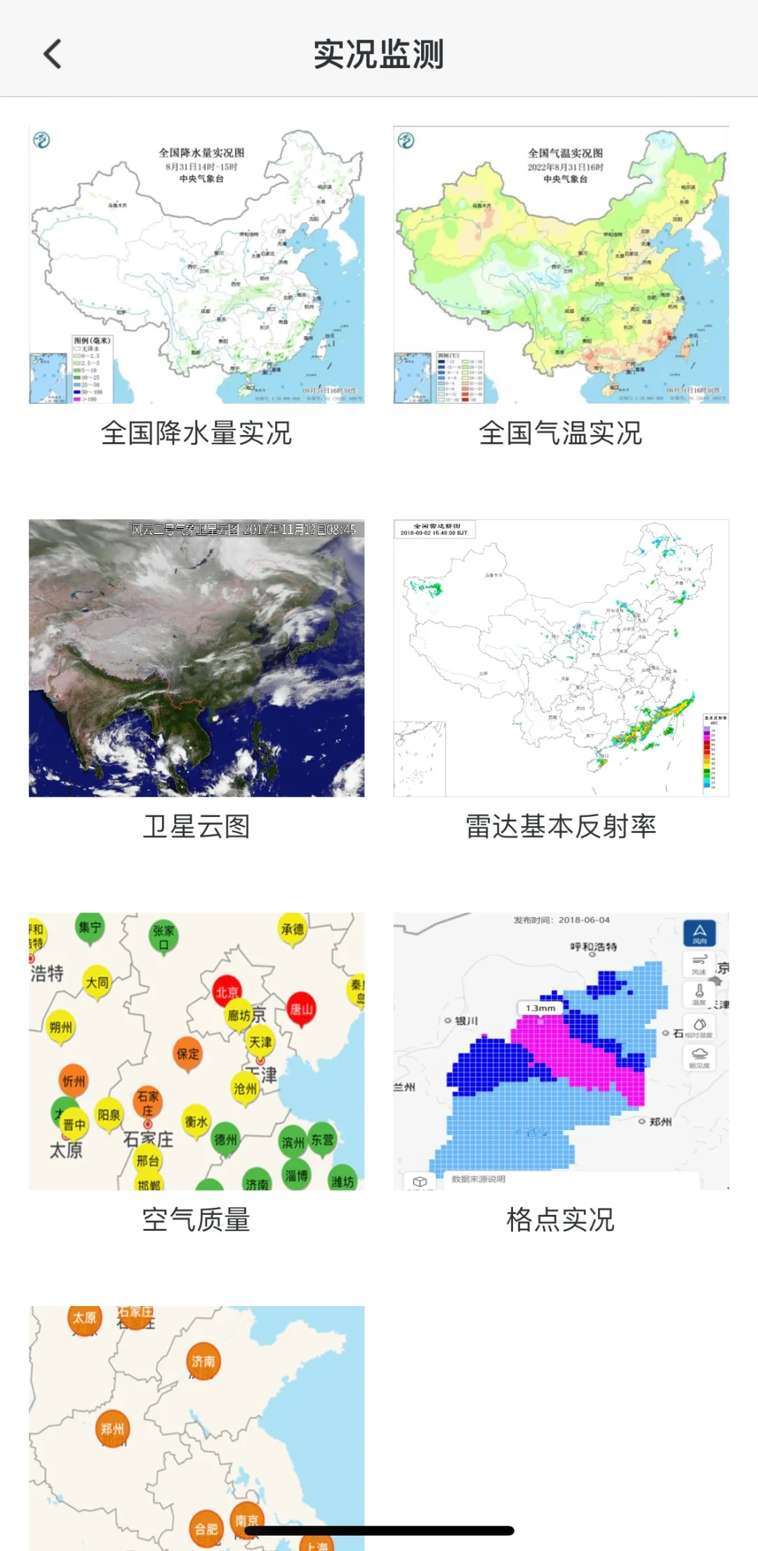 为什么还没有人知道这个宝藏APP啊！