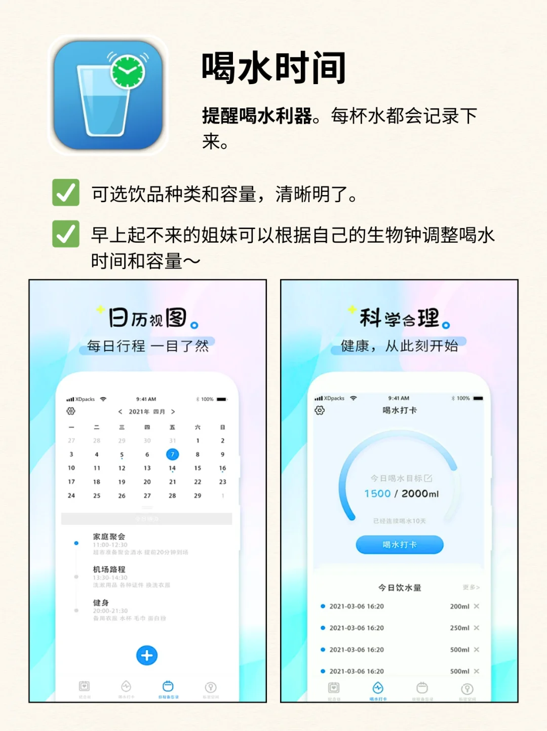 女生手机里必装的神🌟APP🔥