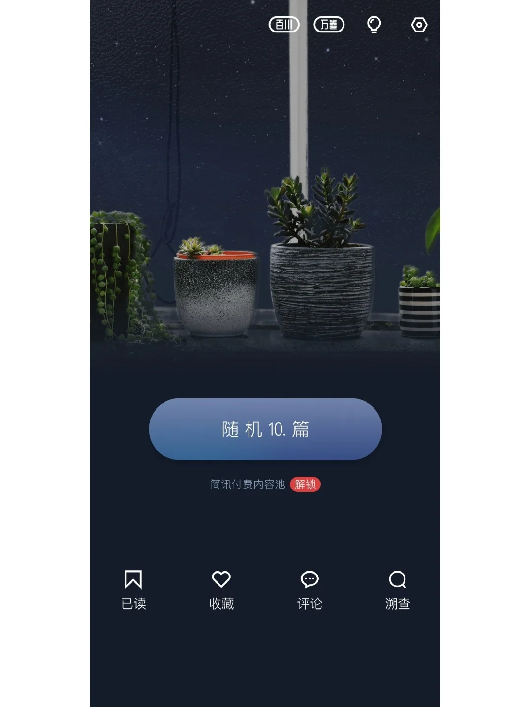 手机APP🔜每日必用好APP强烈推荐🔥🔥