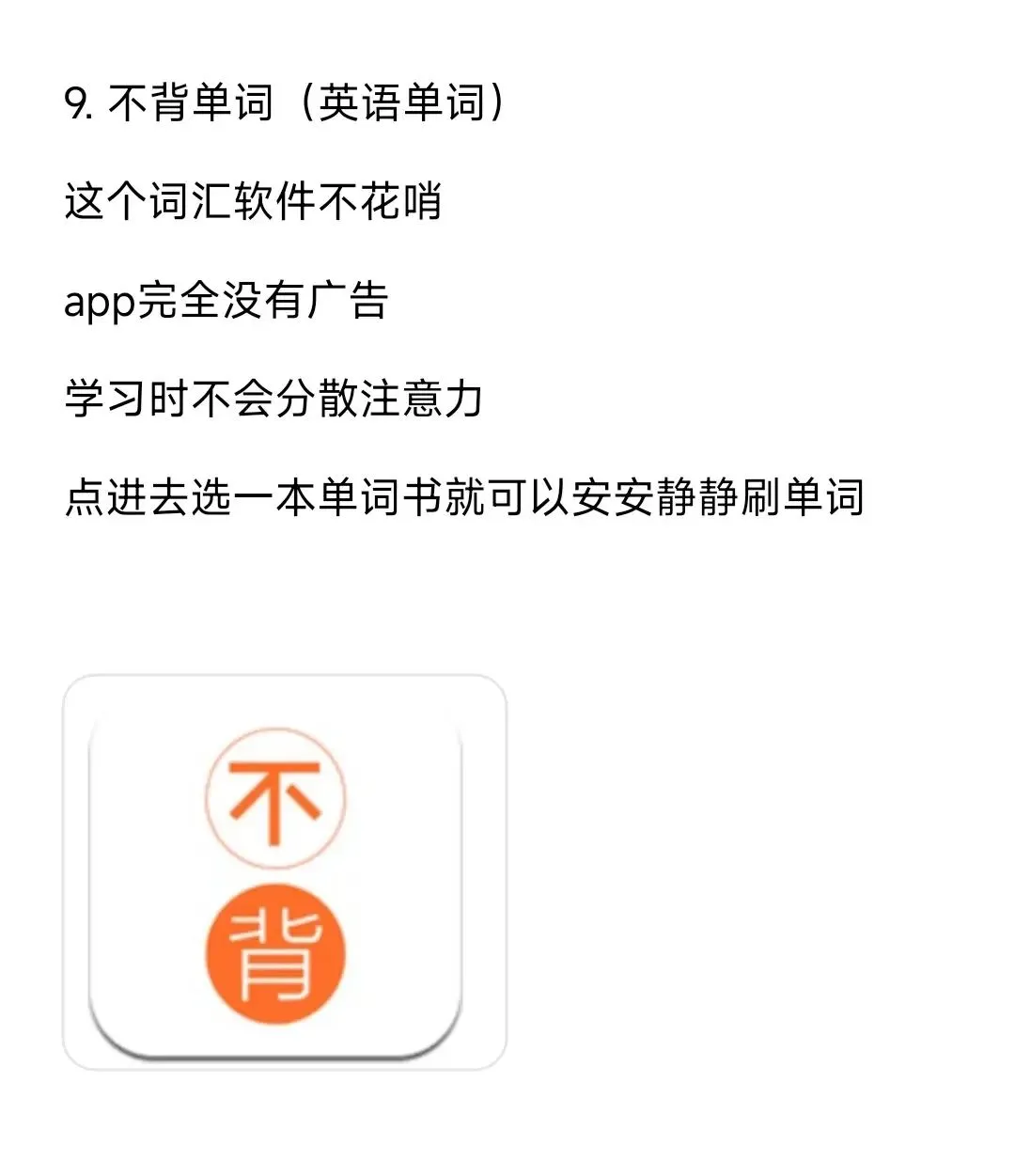 初中全学科APP，错过了可能就没了