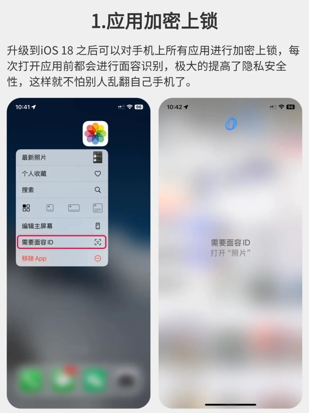 iOS18十个超实用功能 没理由不升级……