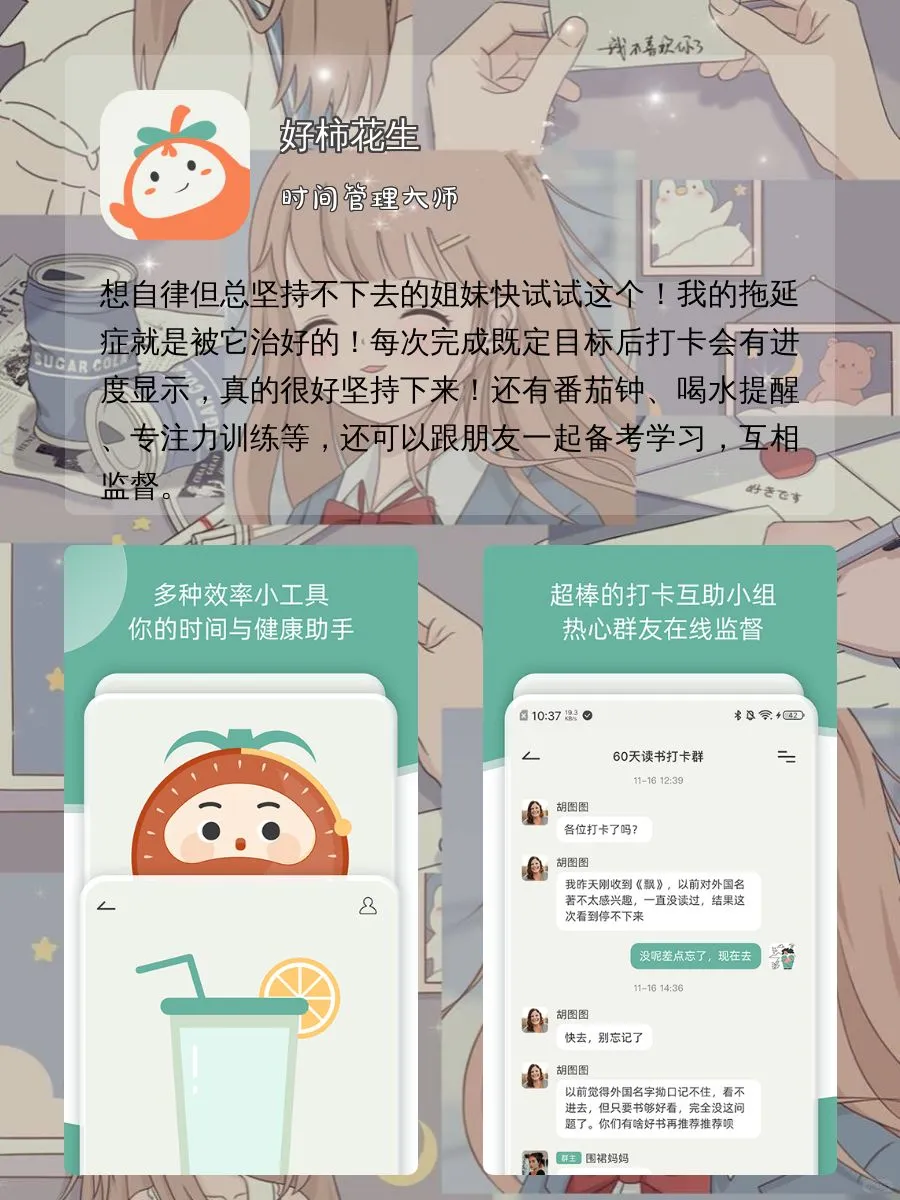 女生手机里必备的APP❗️❗️❗️