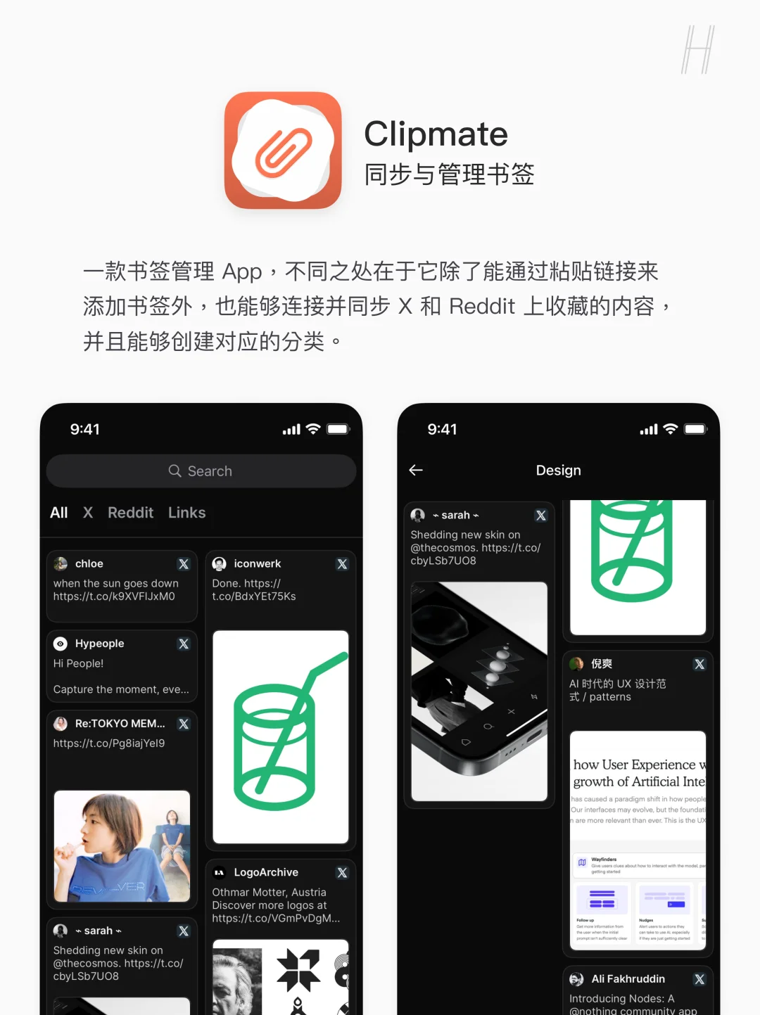 99% 用户没听过的 5 款冷门好用 App？