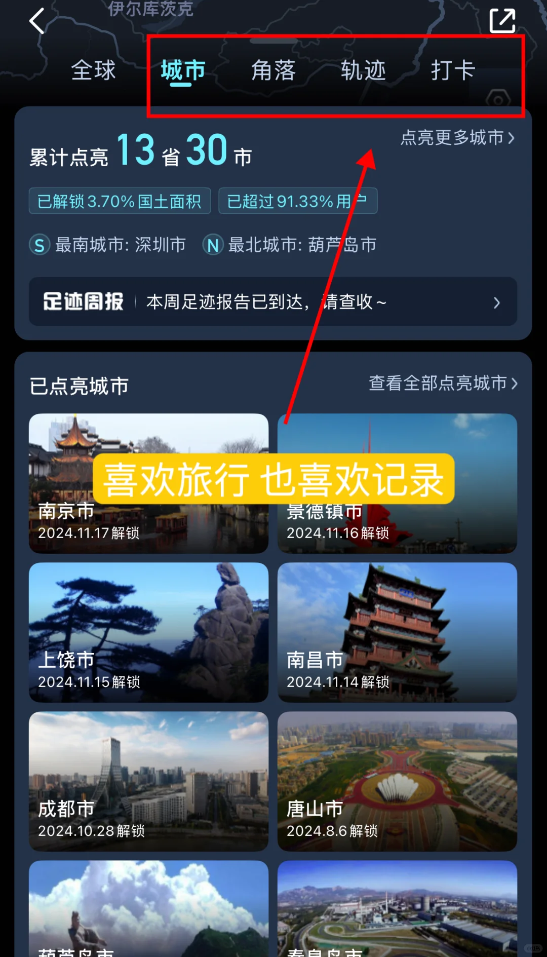 9个记录生活的手机app📱简单实用