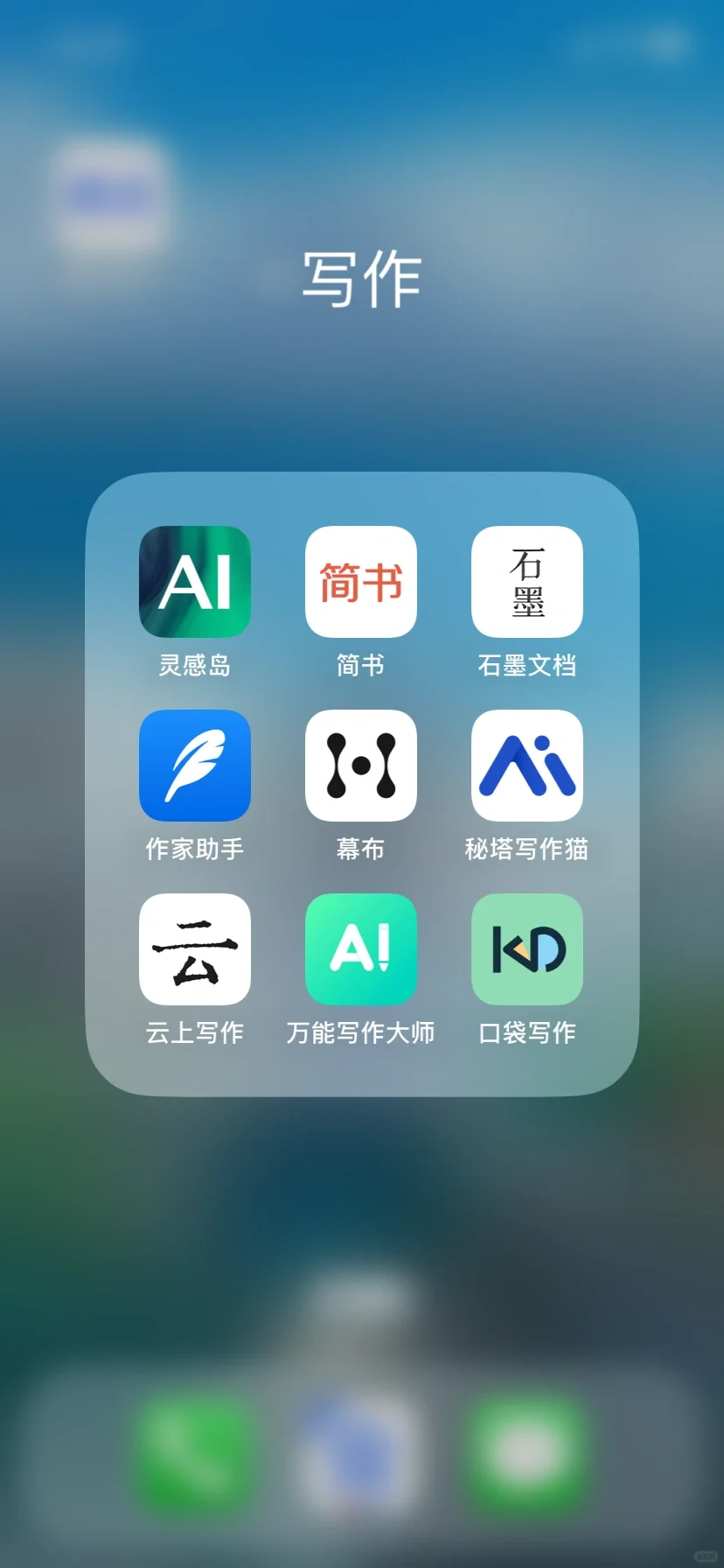 手机不舍得删除的100个App