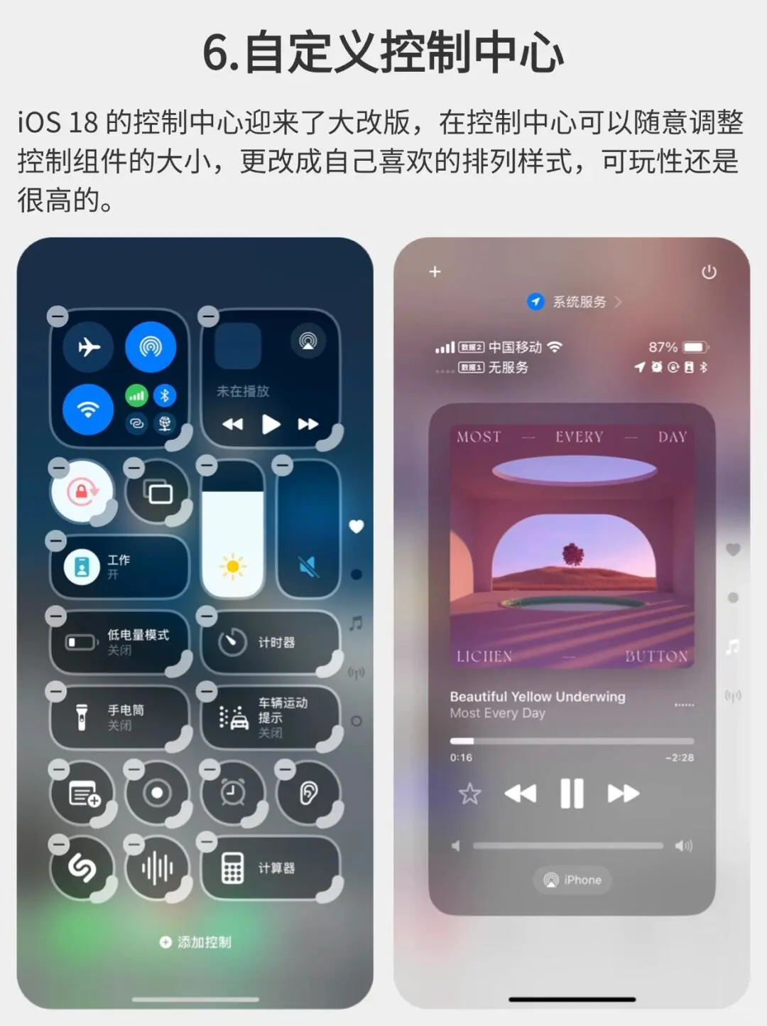 iOS18十个超实用功能 没理由不升级……