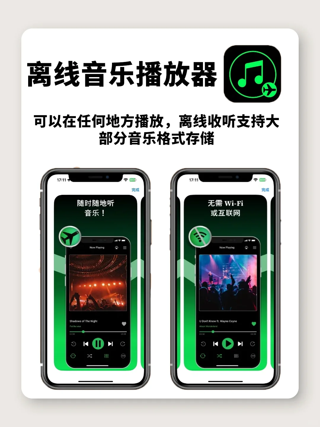 超绝的音乐宝藏app✨