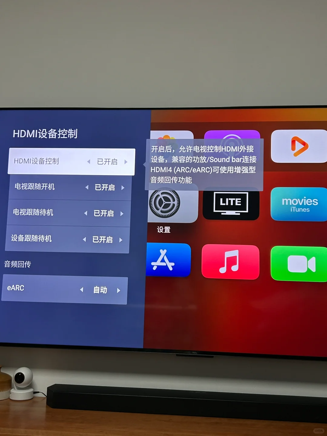 终于搞清楚 Apple TV 配置