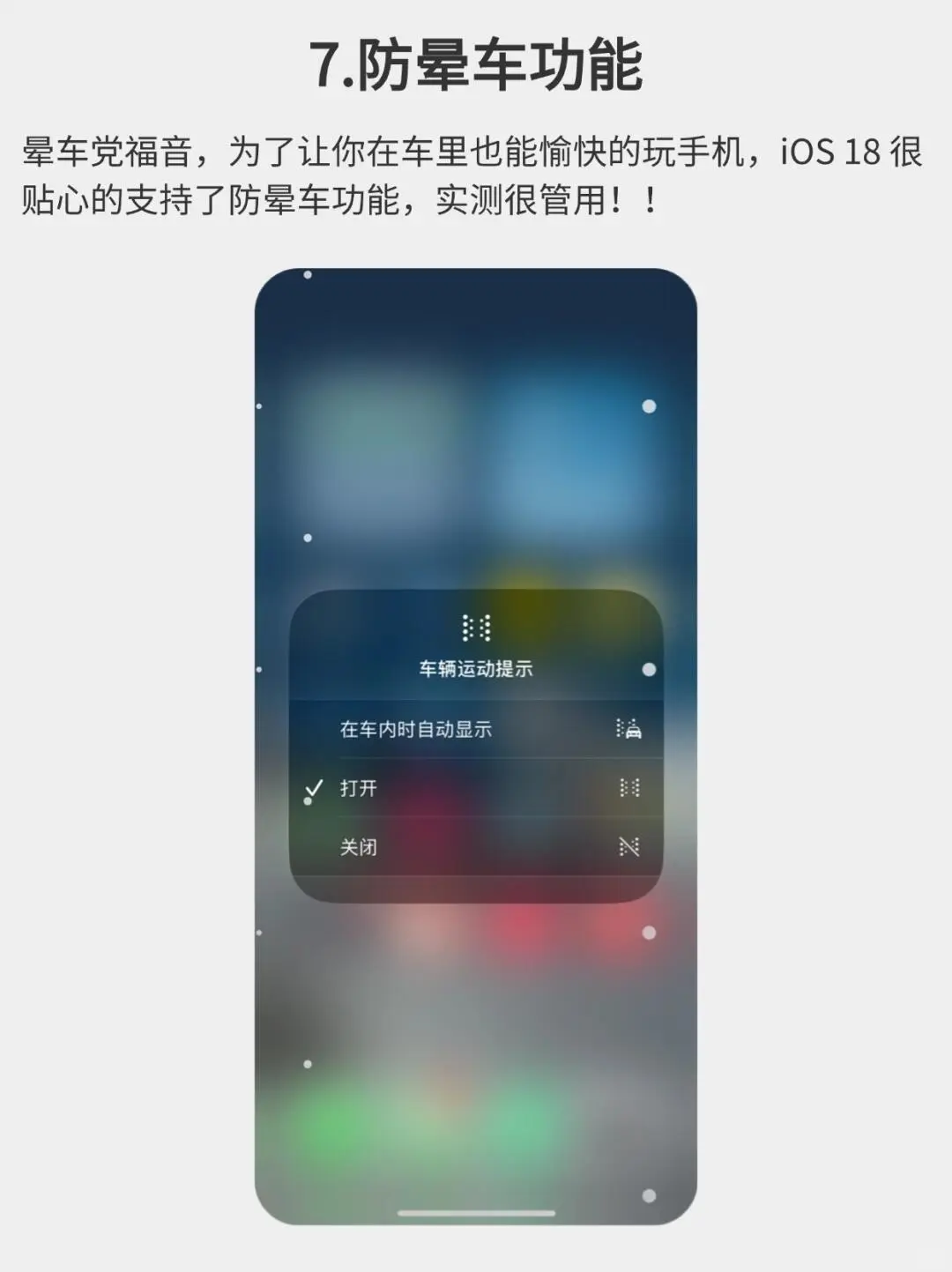 iOS18十个超实用功能 没理由不升级……