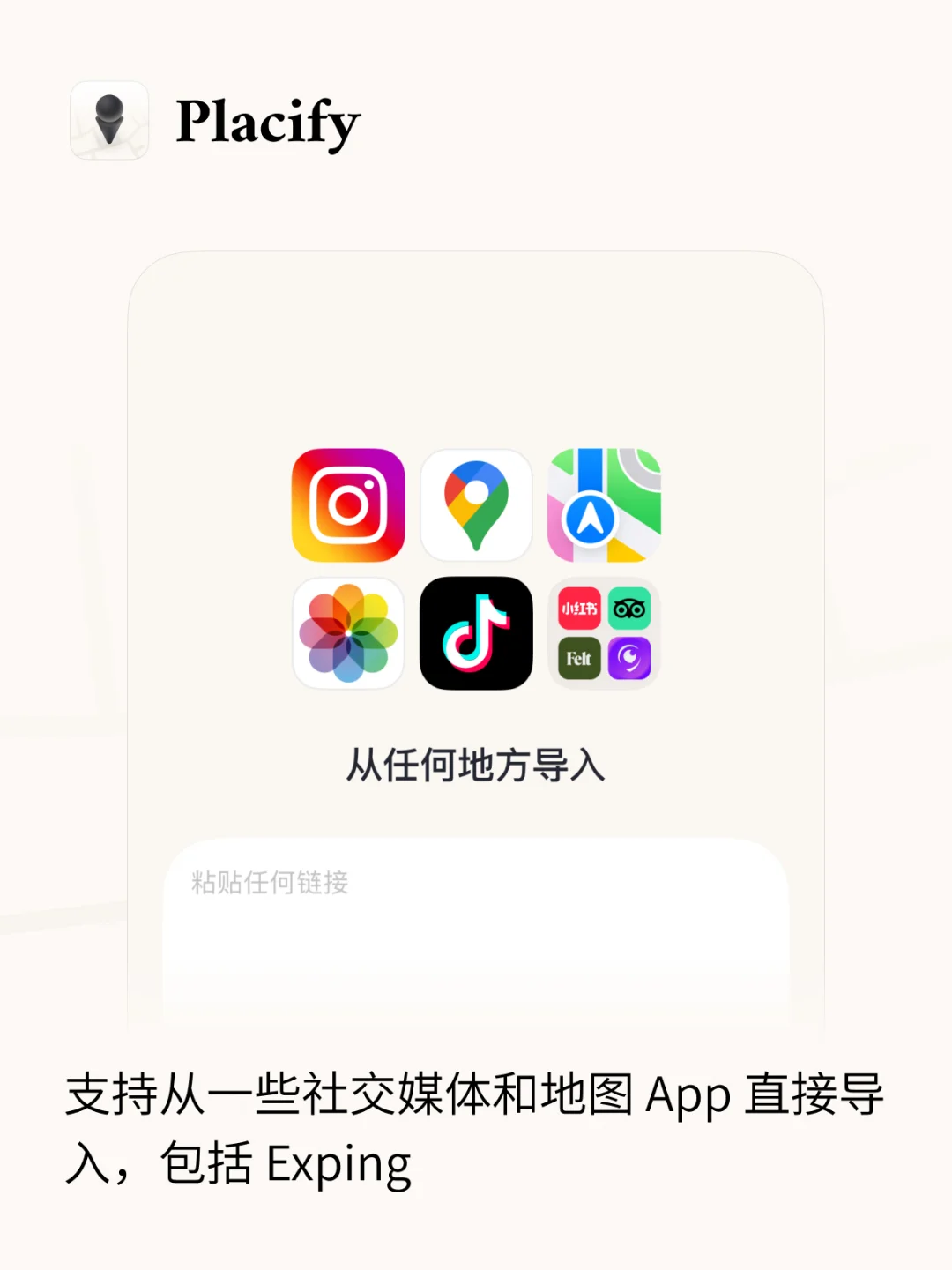 Placify，更适合做地图收藏夹