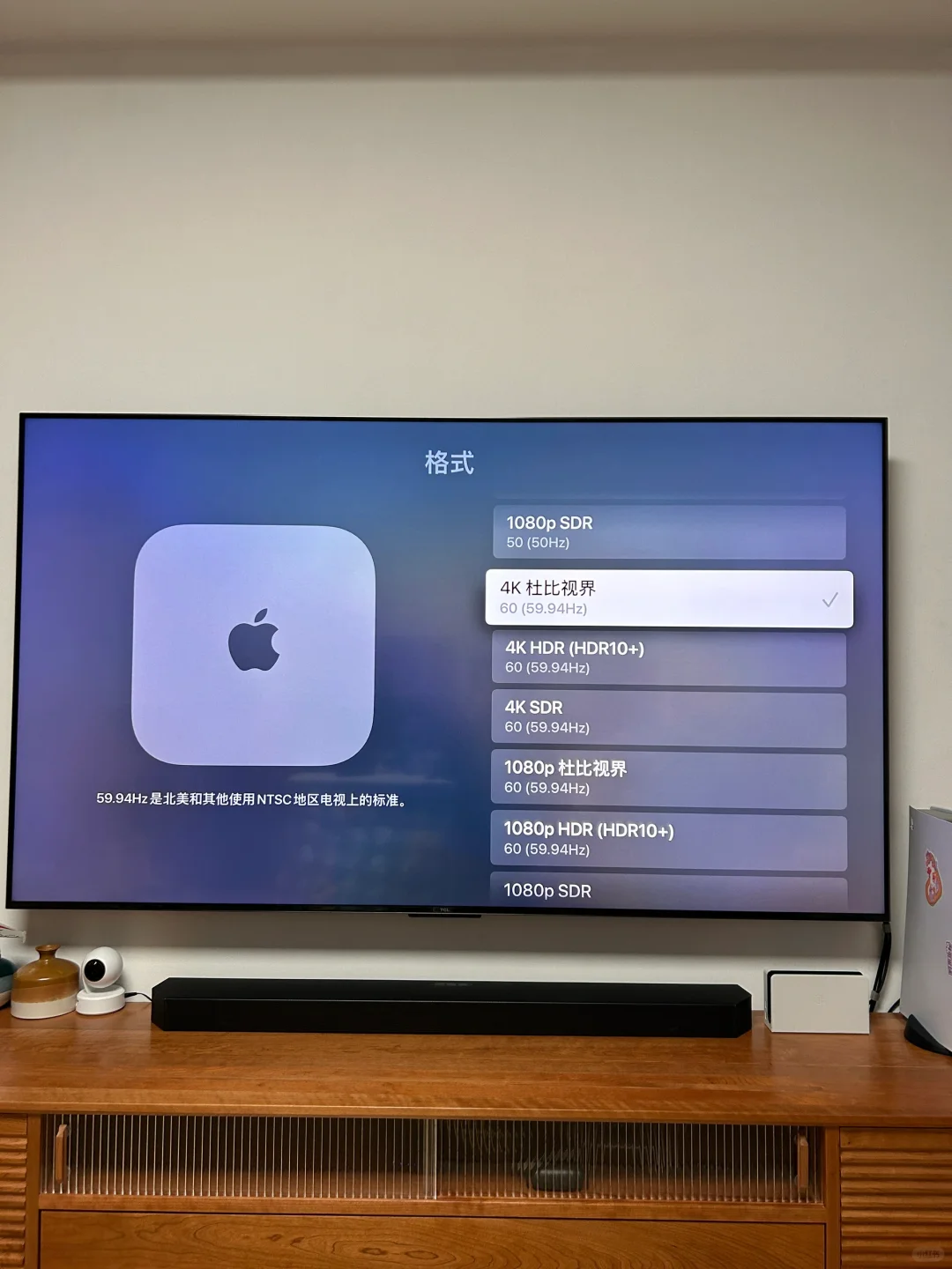 终于搞清楚 Apple TV 配置