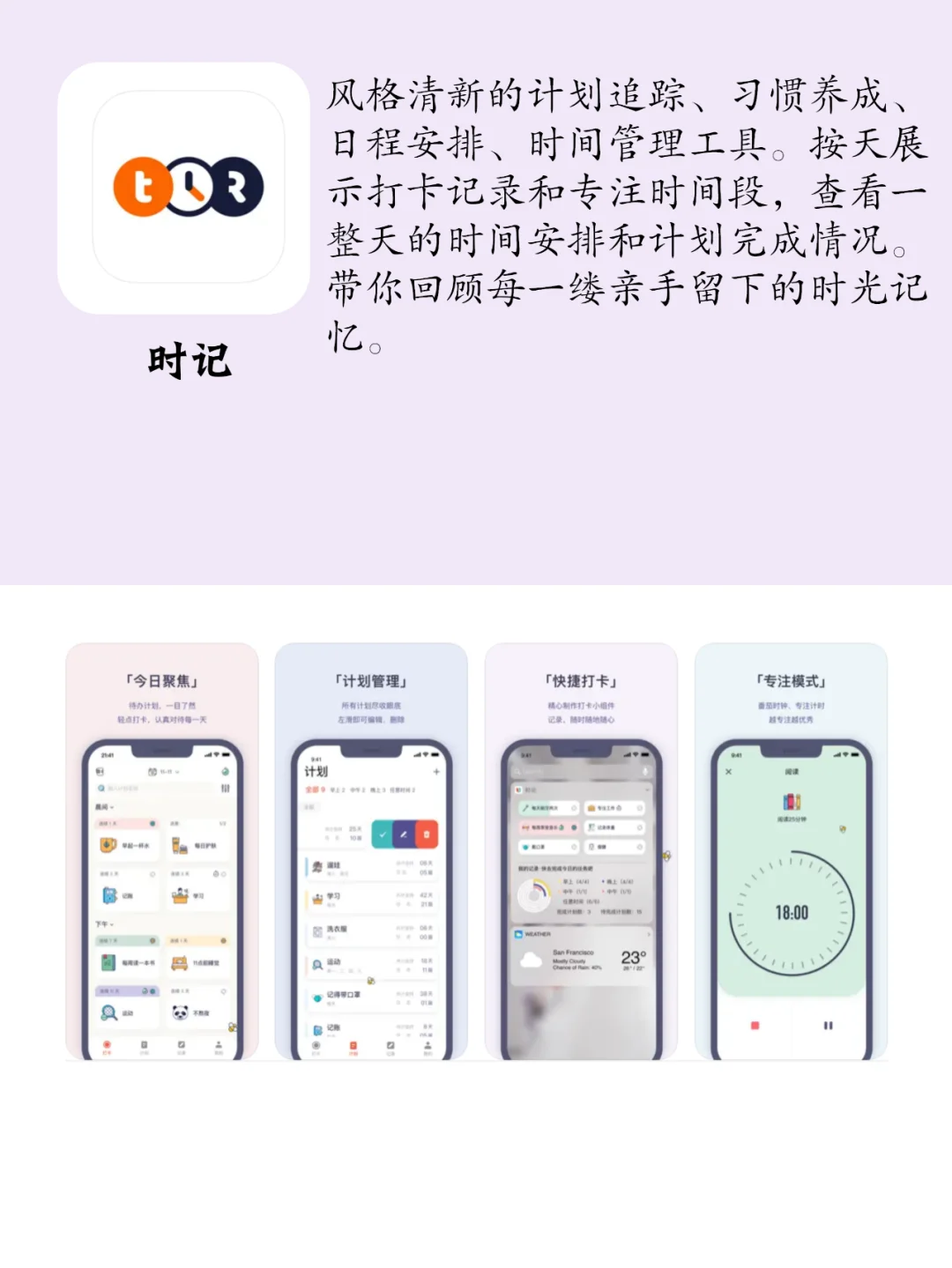 看似平平无奇打开不就想关的小众宝藏app