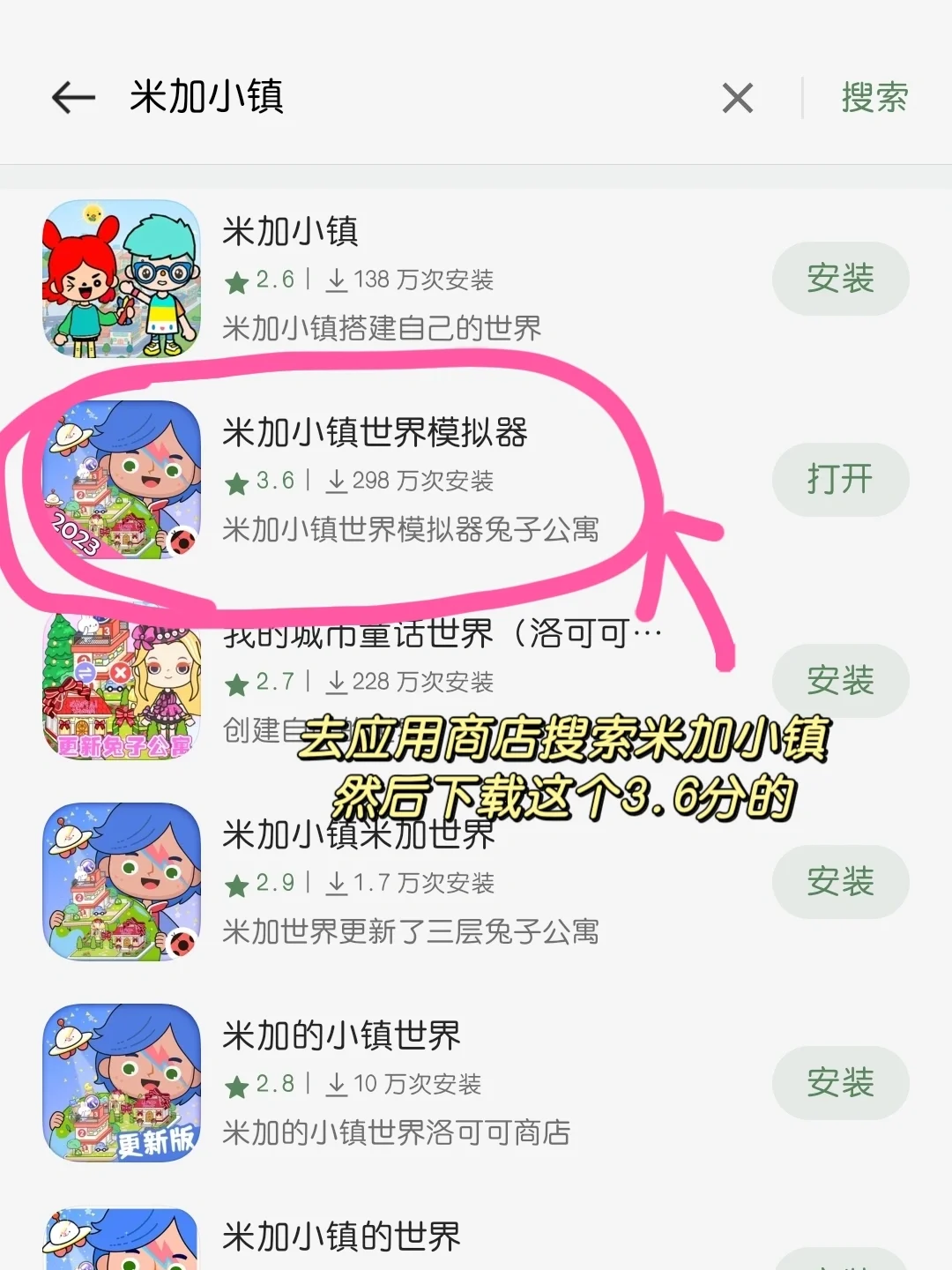 米加无广告版下载教程