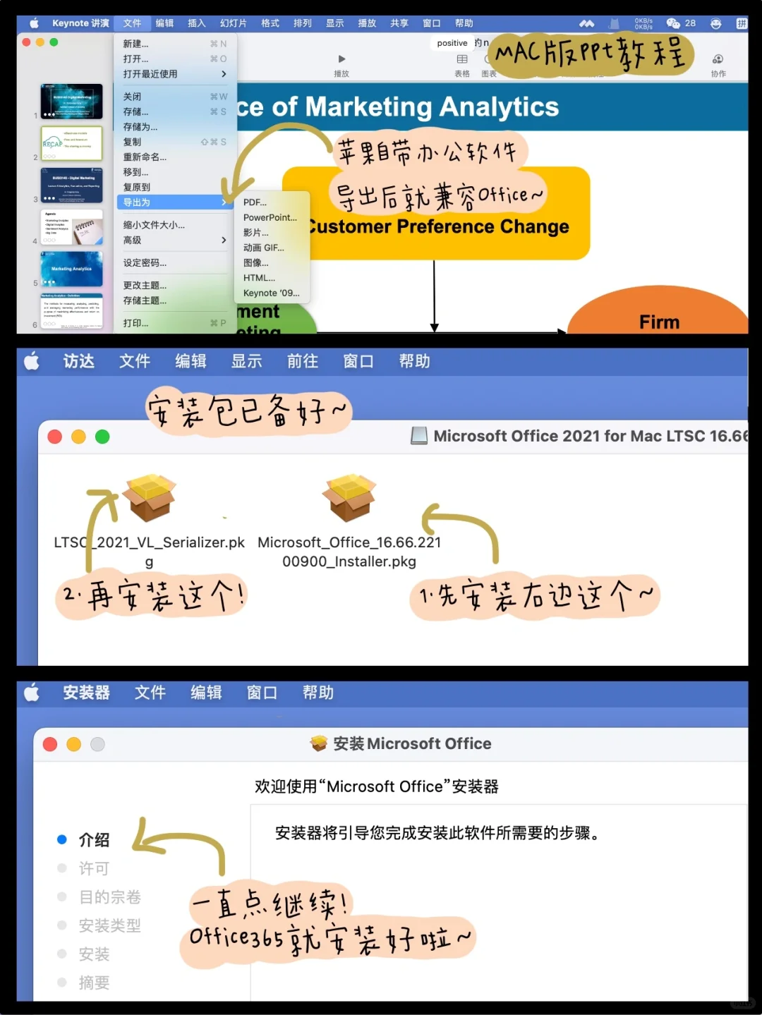 Mac上我不允许你还在被WPS折磨! 推荐app~