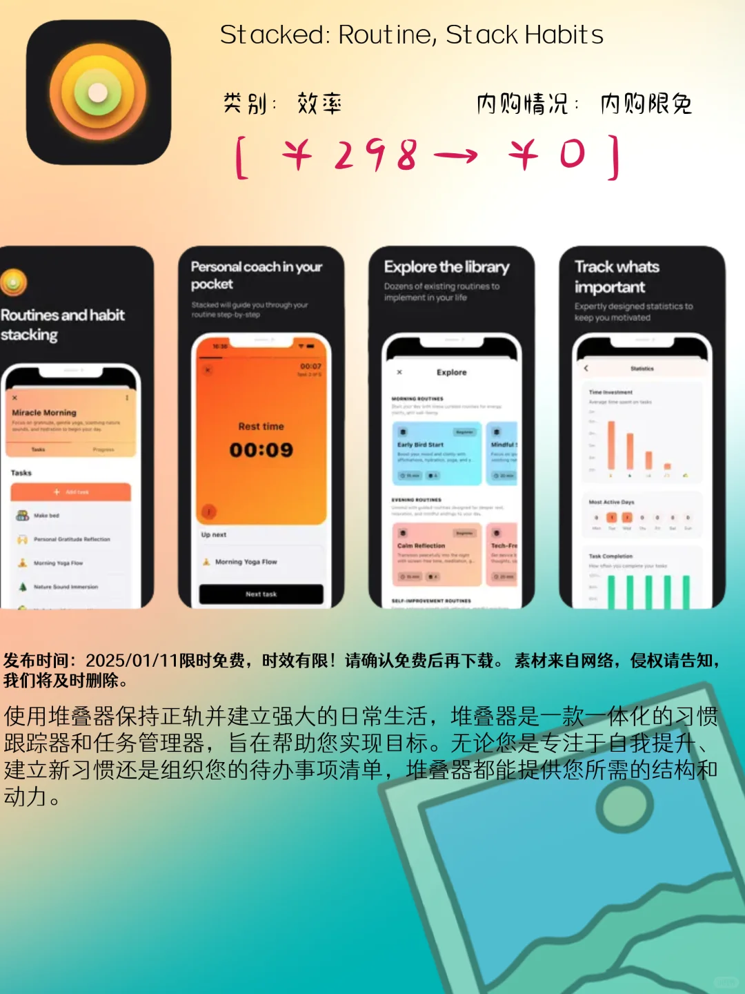 01.11 iOS限免：照片管理与健康生活应用集锦