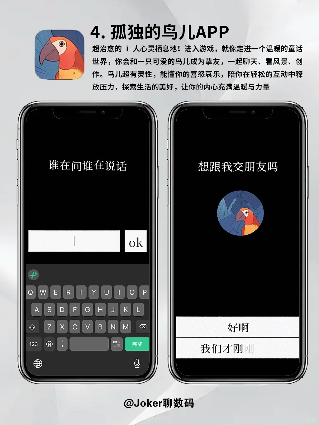 i人必备的6个宝藏APP