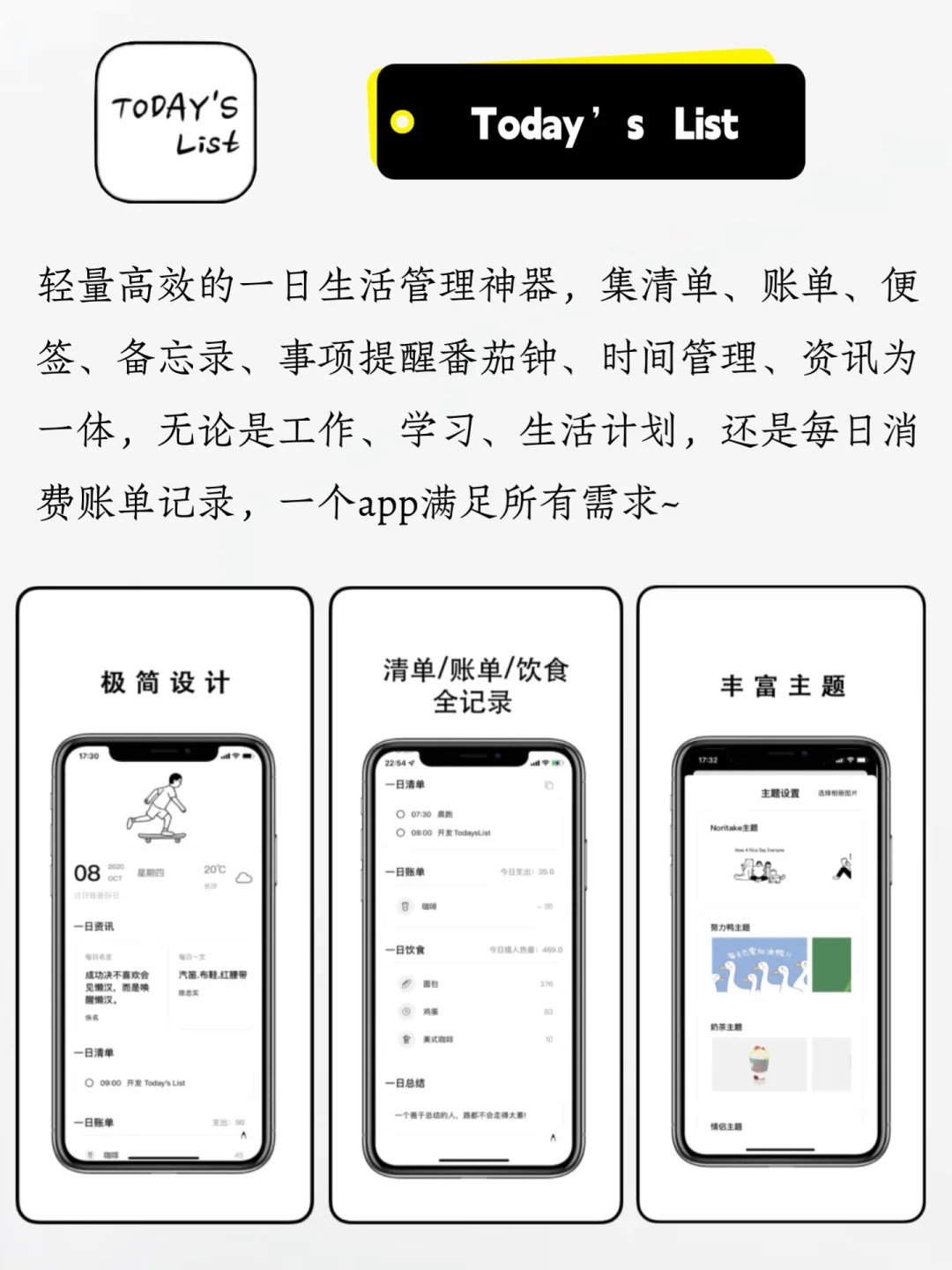 P人救星APP！！自律成长减少内耗