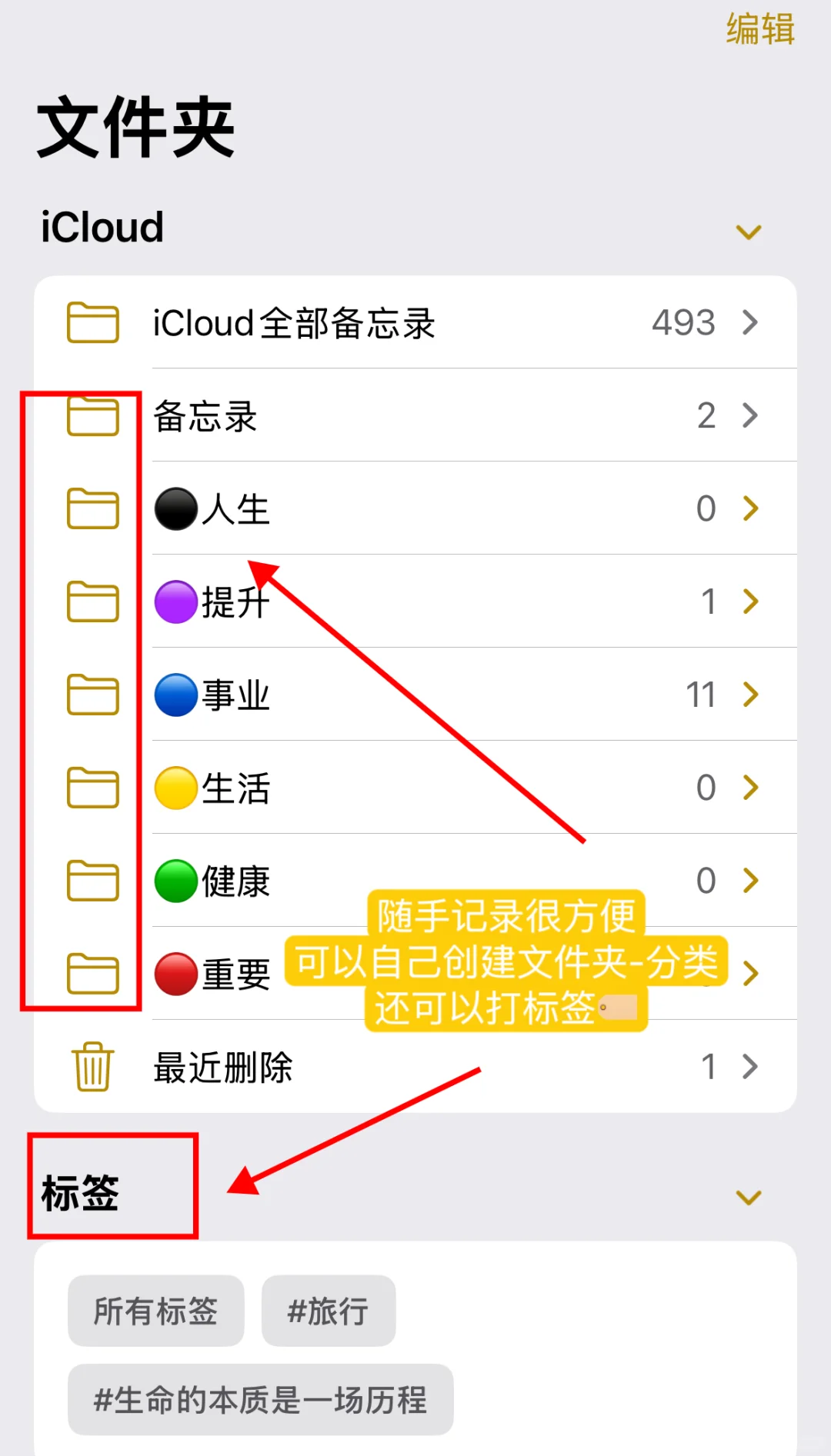 9个记录生活的手机app📱简单实用