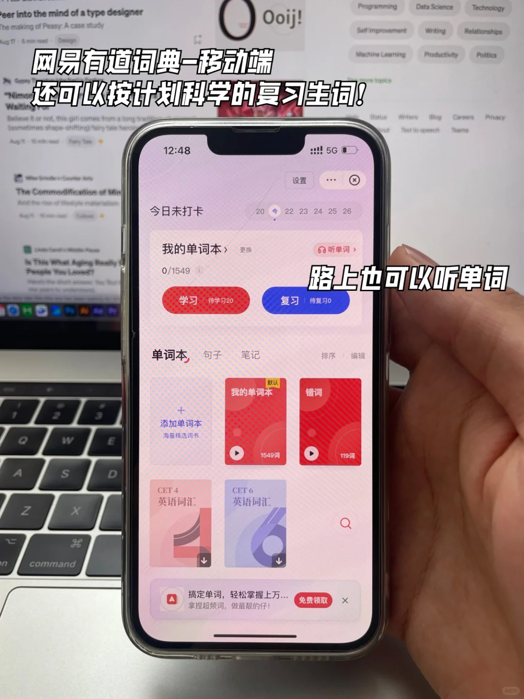 6款自学英语必备免💰APP，学霸自我养成‼️