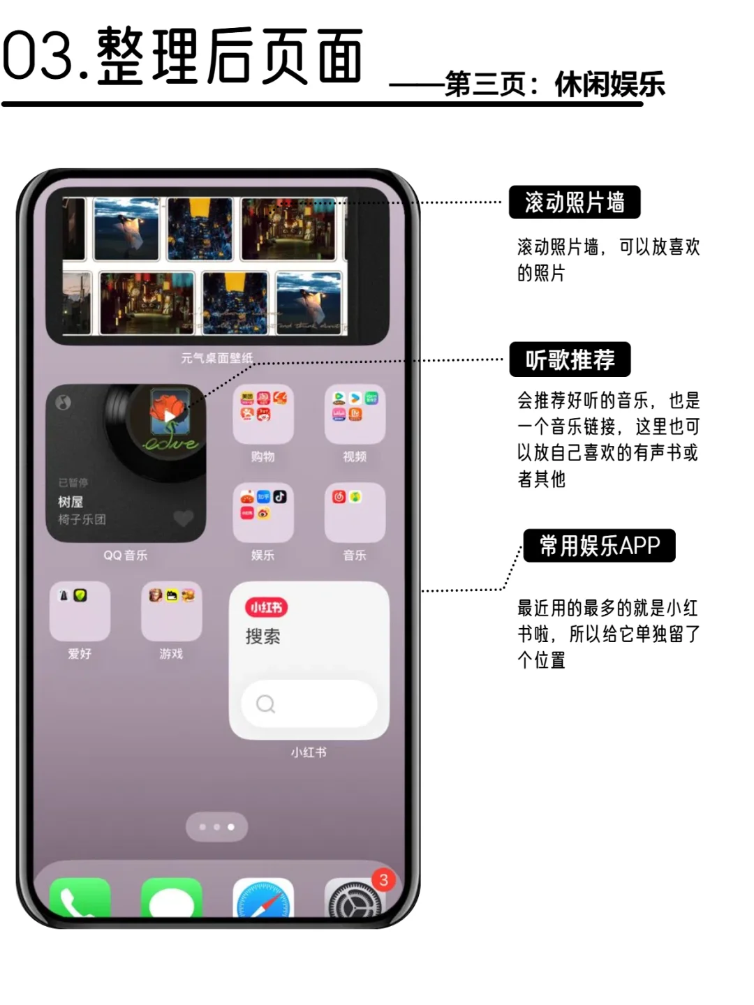 整理 | iphone手机这样布置太高效了！！！