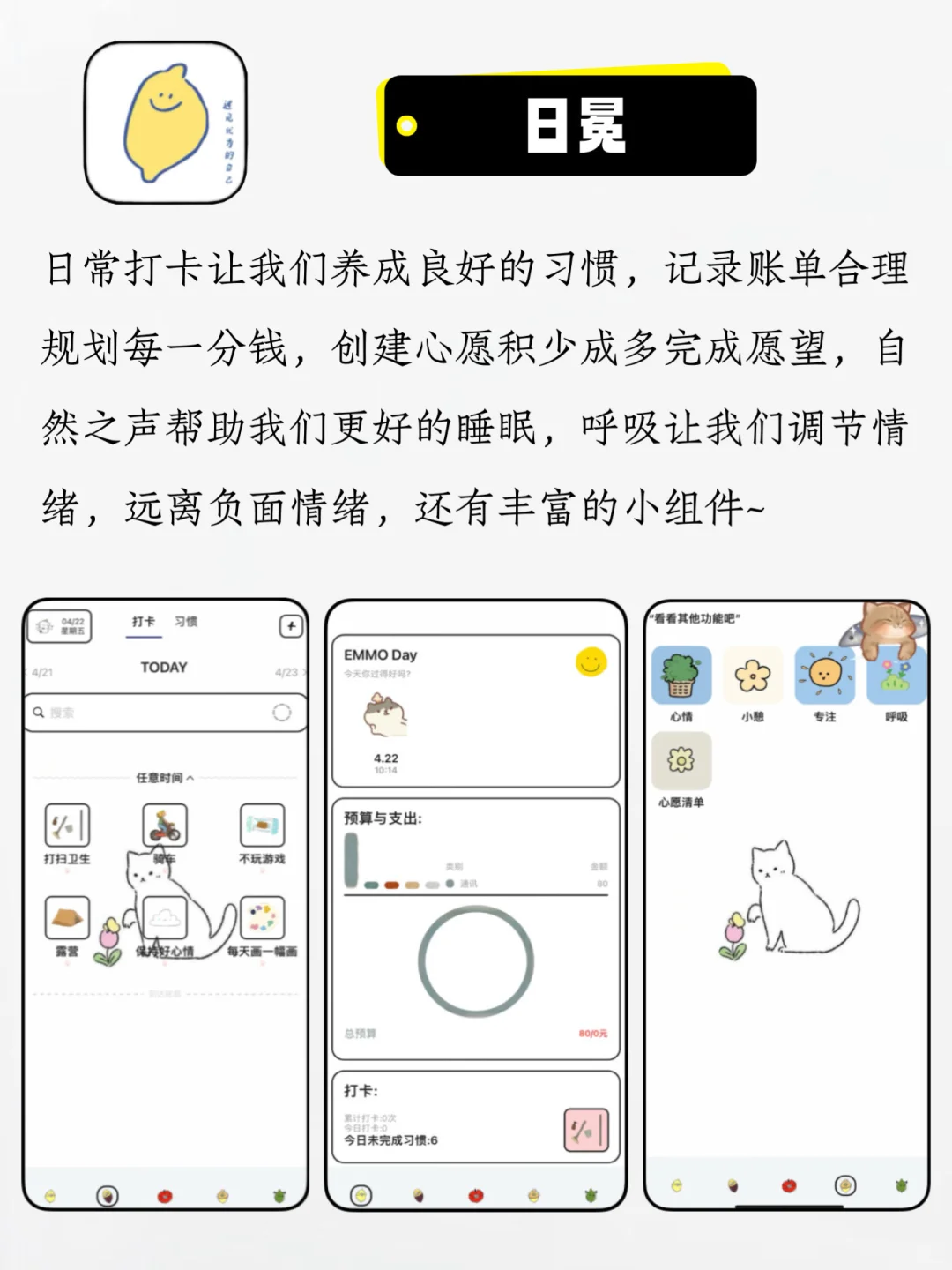 P人救星APP！！自律成长减少内耗