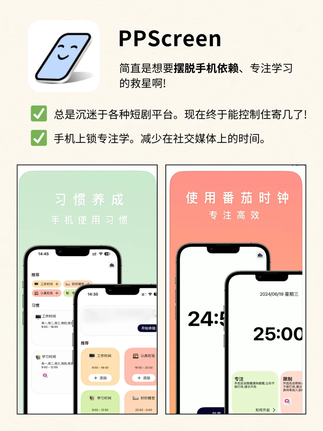 女生手机里必装的神🌟APP🔥