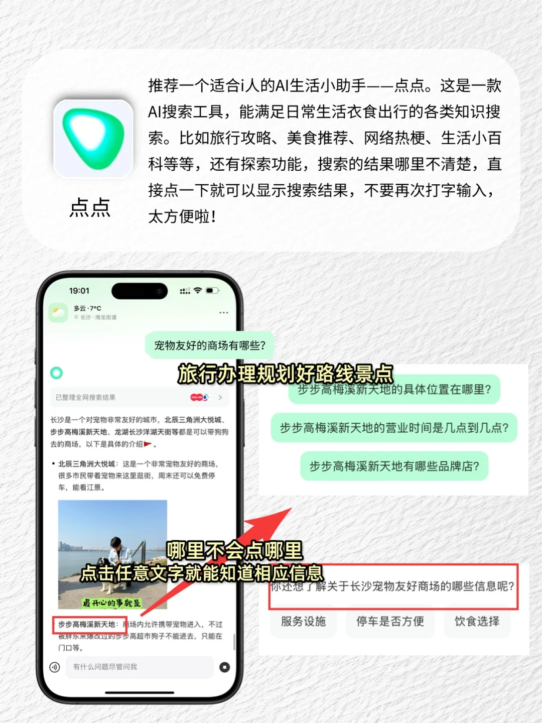 😱相见恨晚！4款用过就懂的神仙App