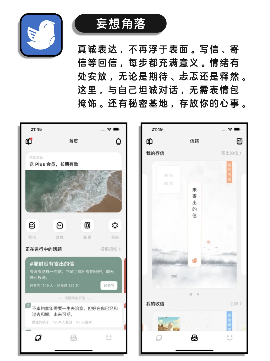 看似普普通通但超棒的神仙宝藏app