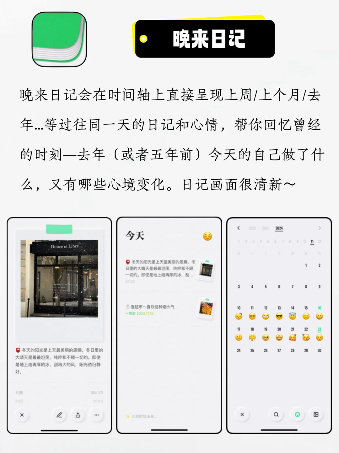 P人救星APP！！自律成长减少内耗