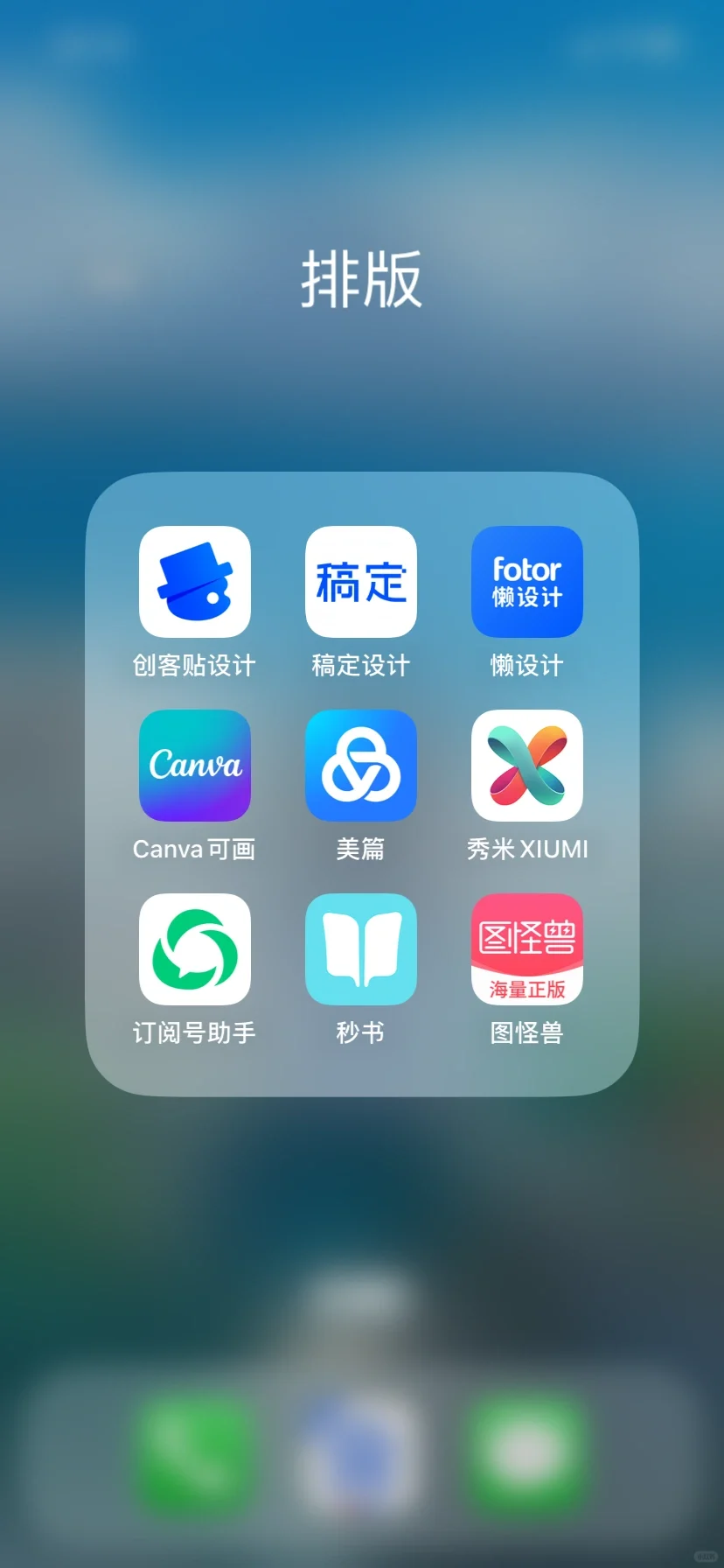 手机不舍得删除的100个App