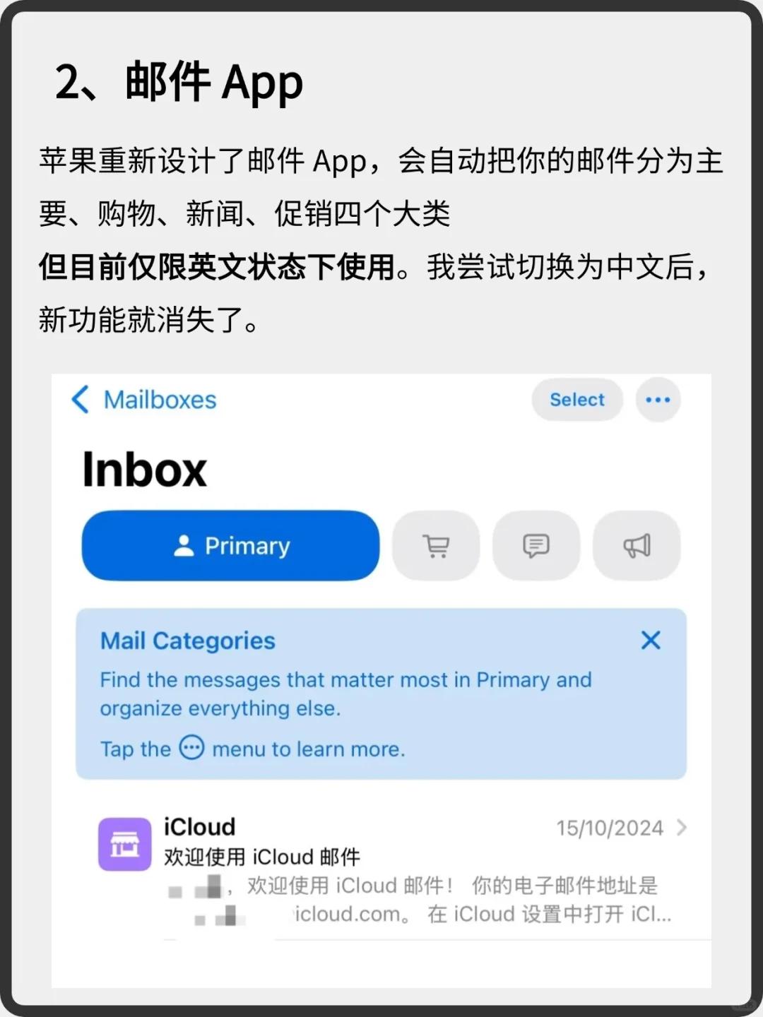 iOS 18.2 紧急更新，这些功能国行可用了！