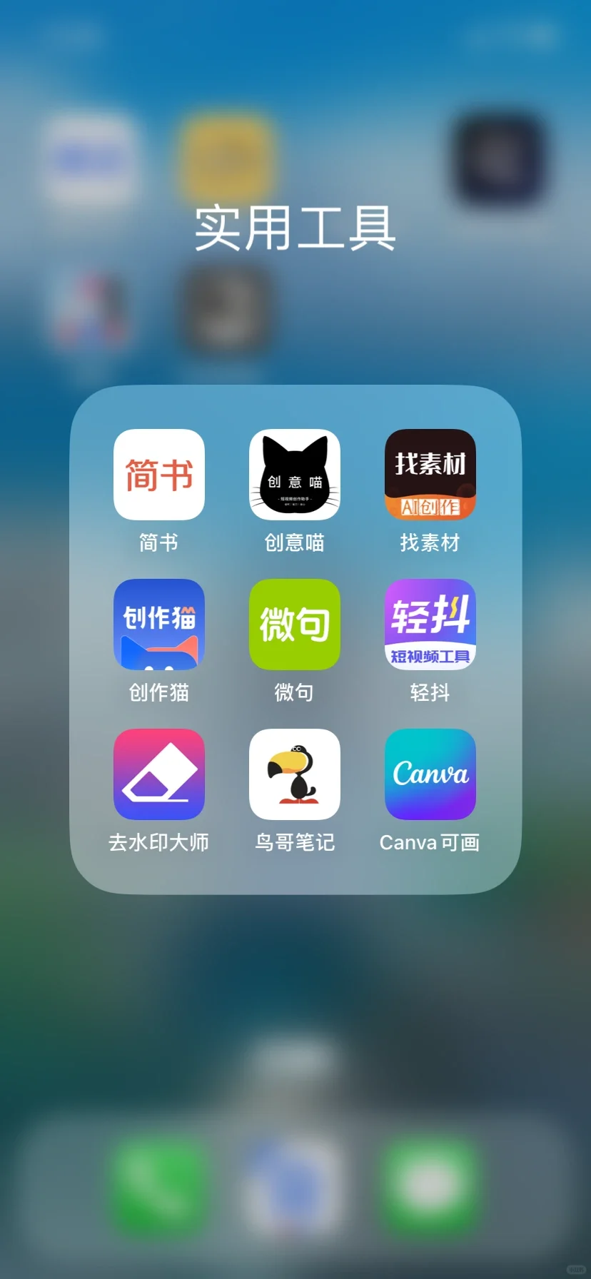 手机不舍得删除的100个App