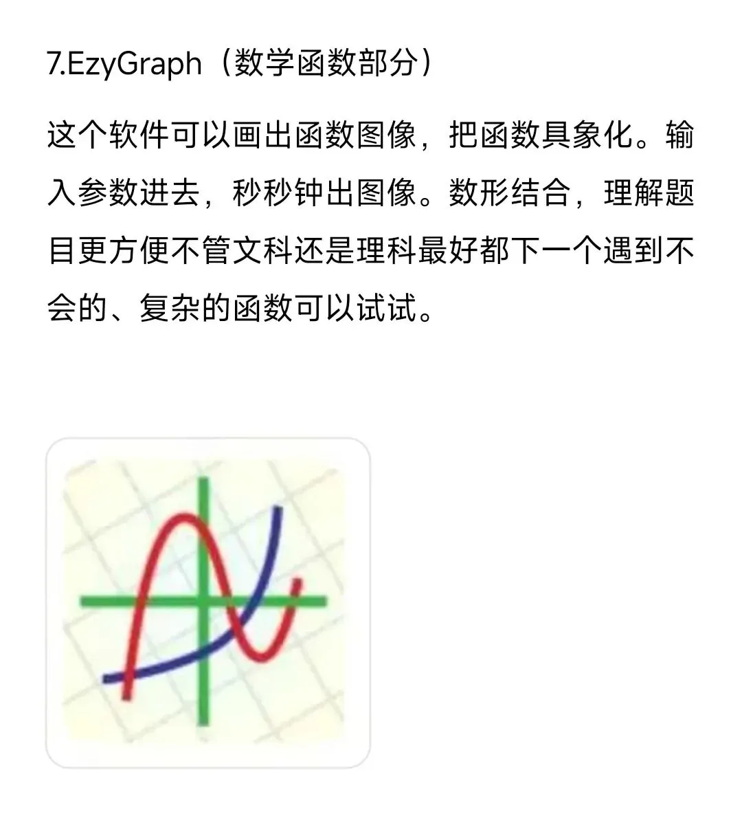 初中全学科APP，错过了可能就没了